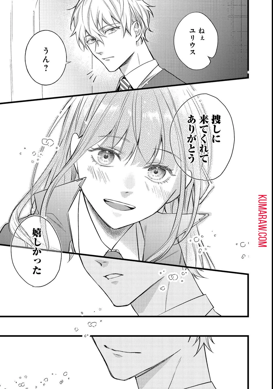バッドエンド目前のヒロインに転生した私、今世では恋愛するつもりがチートな兄が離してくれません!? 第5話 - 37