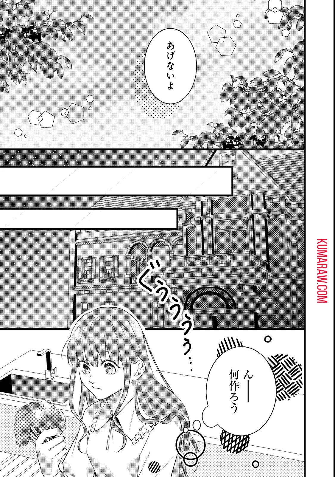 バッドエンド目前のヒロインに転生した私、今世では恋愛するつもりがチートな兄が離してくれません!? 第6話 - 17