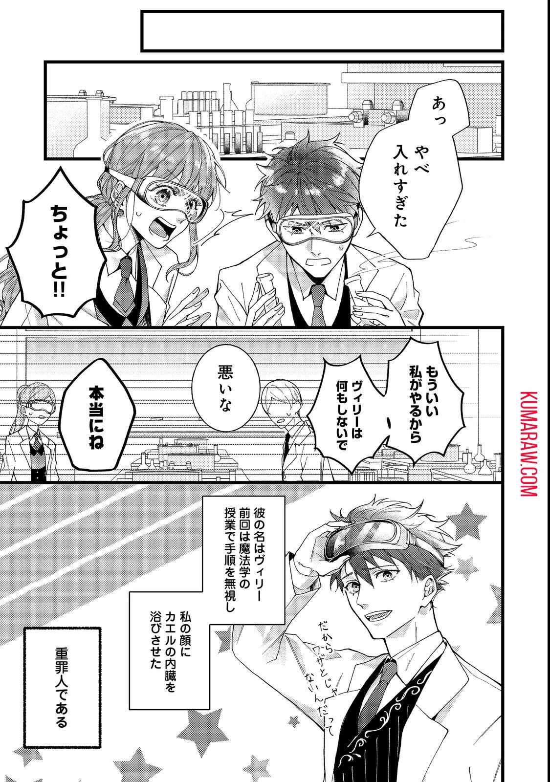 バッドエンド目前のヒロインに転生した私、今世では恋愛するつもりがチートな兄が離してくれません!? 第6話 - 27