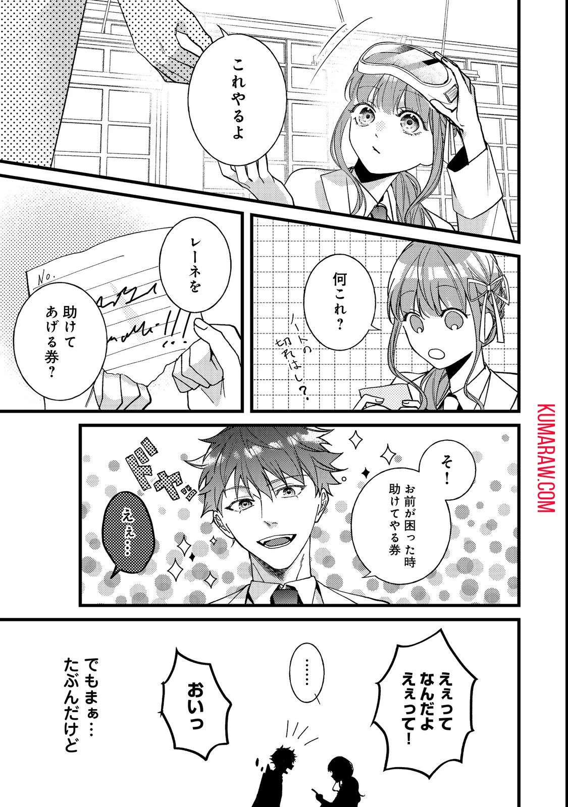 バッドエンド目前のヒロインに転生した私、今世では恋愛するつもりがチートな兄が離してくれません!? 第6話 - 29