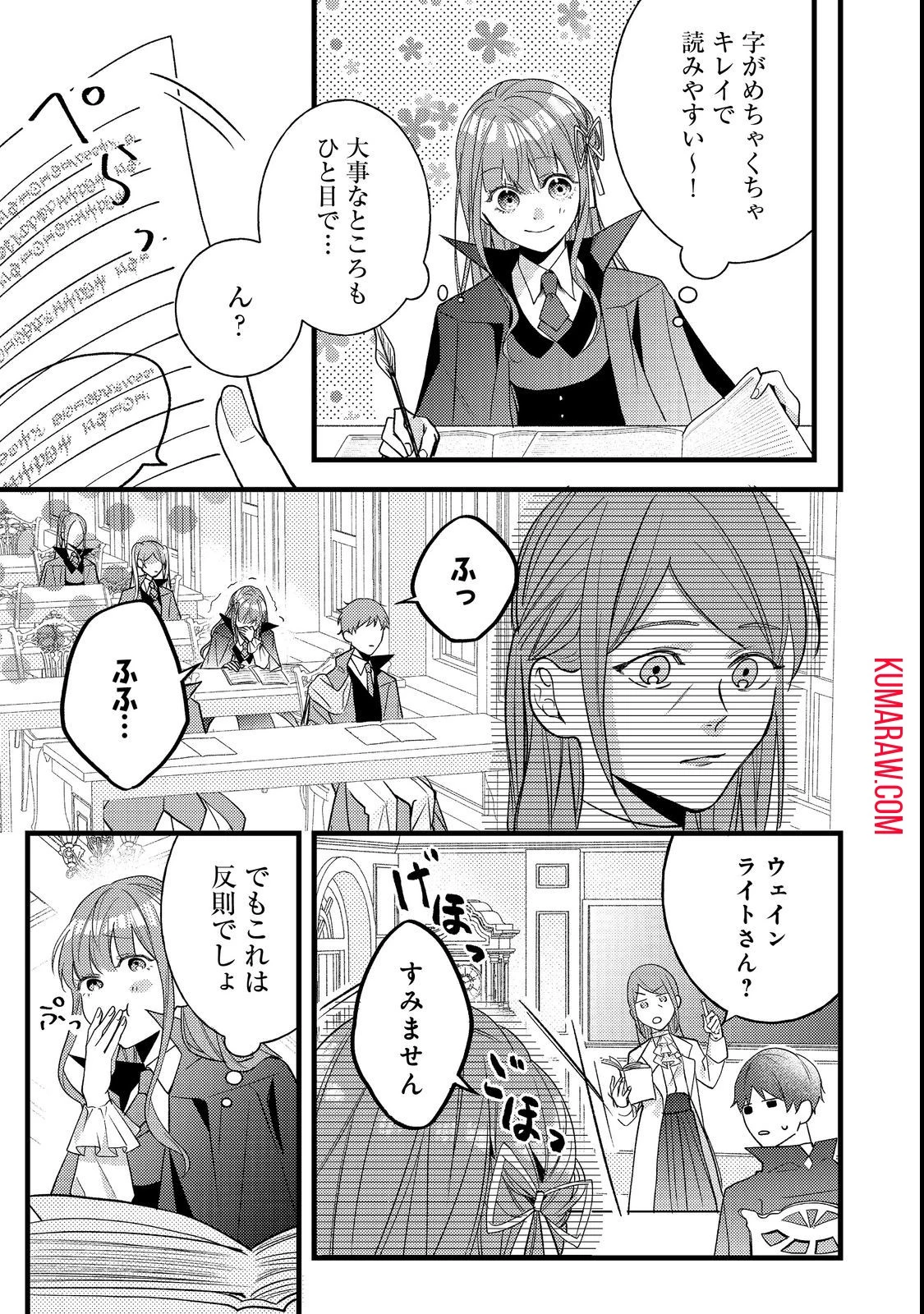 バッドエンド目前のヒロインに転生した私、今世では恋愛するつもりがチートな兄が離してくれません!? 第7話 - 5