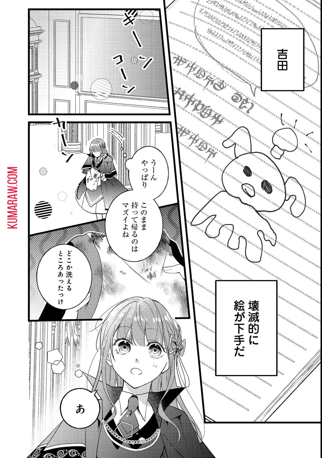 バッドエンド目前のヒロインに転生した私、今世では恋愛するつもりがチートな兄が離してくれません!? 第7話 - 6