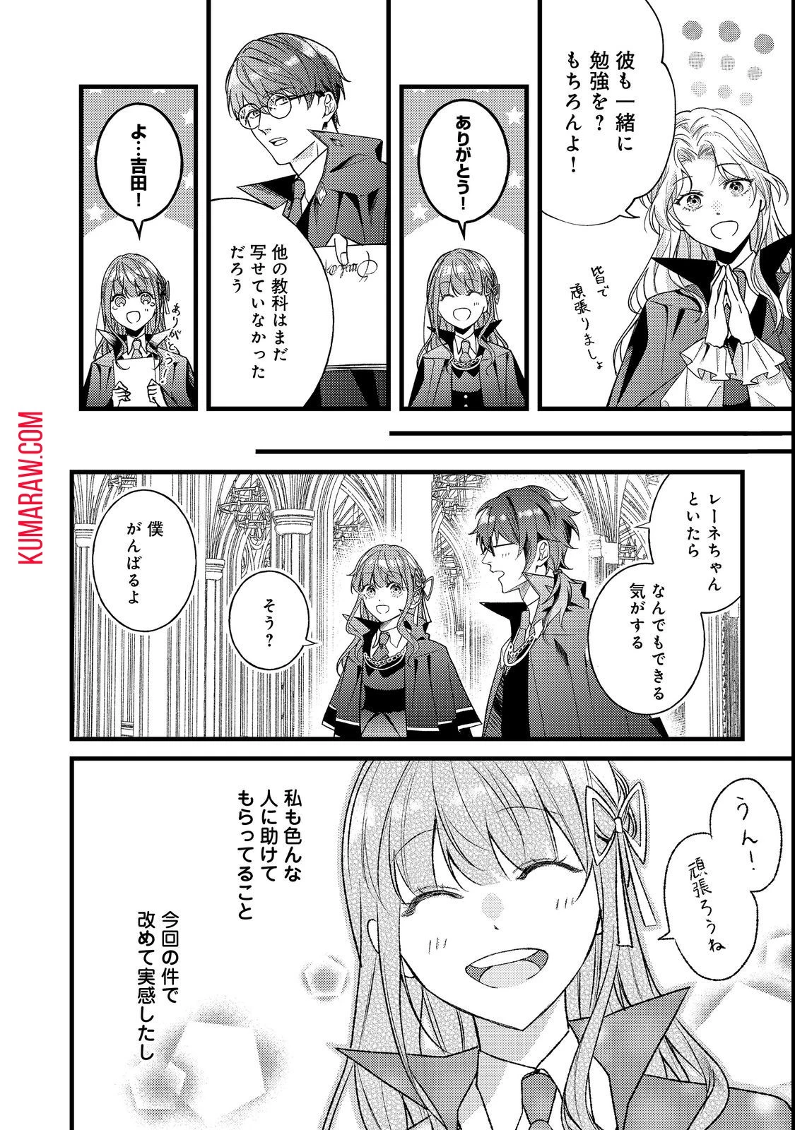 バッドエンド目前のヒロインに転生した私、今世では恋愛するつもりがチートな兄が離してくれません!? 第7話 - 14