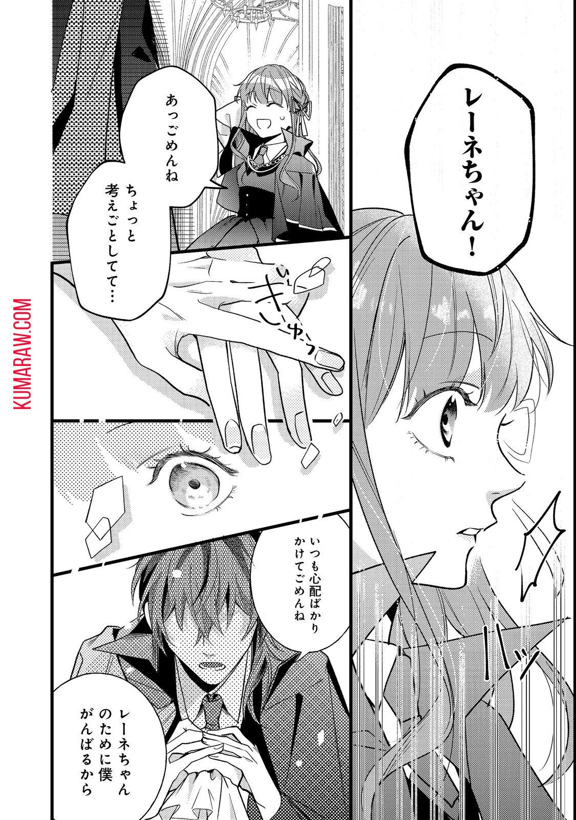 バッドエンド目前のヒロインに転生した私、今世では恋愛するつもりがチートな兄が離してくれません!? 第7話 - 18