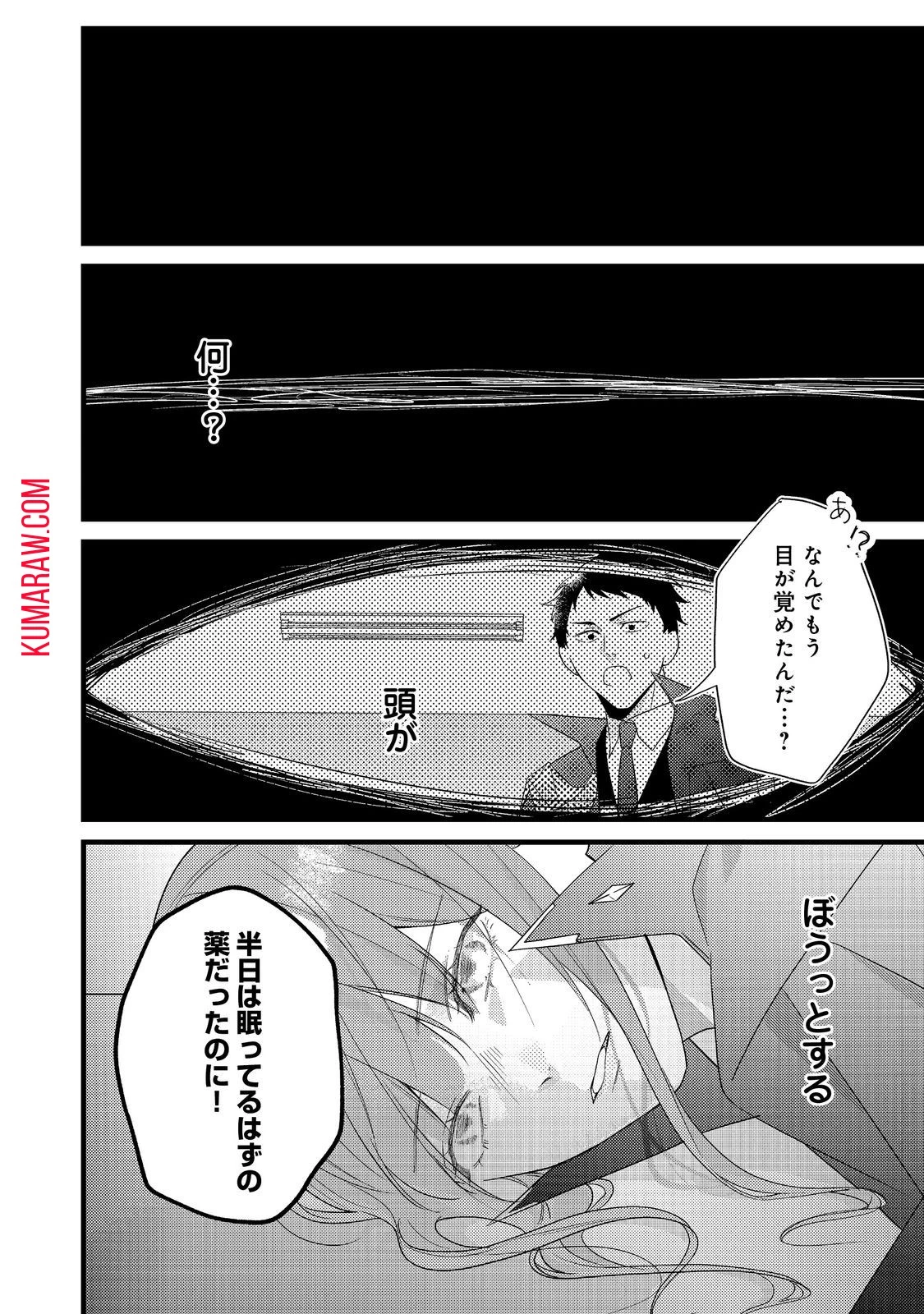 バッドエンド目前のヒロインに転生した私、今世では恋愛するつもりがチートな兄が離してくれません!? 第8話 - 16