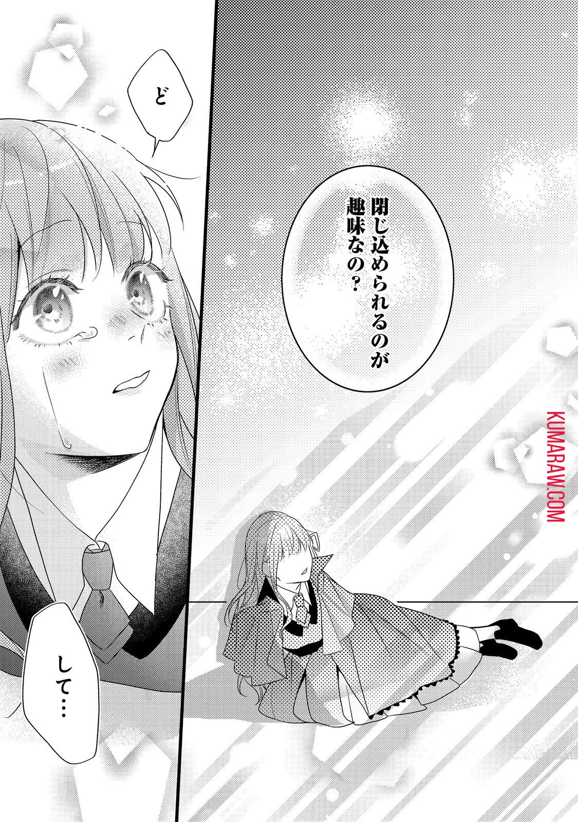 バッドエンド目前のヒロインに転生した私、今世では恋愛するつもりがチートな兄が離してくれません!? 第8話 - 23