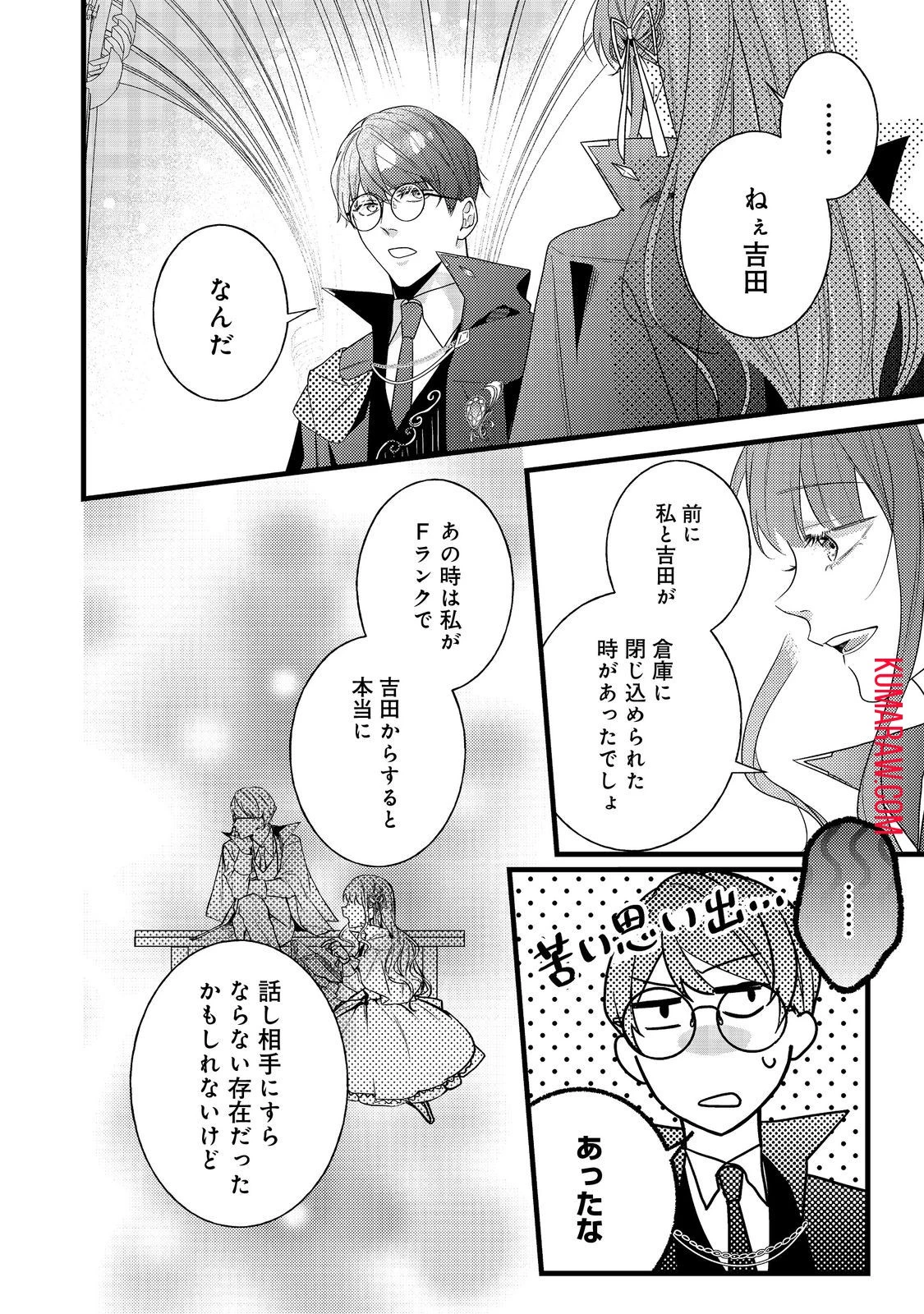 バッドエンド目前のヒロインに転生した私、今世では恋愛するつもりがチートな兄が離してくれません!? 第9話 - 11
