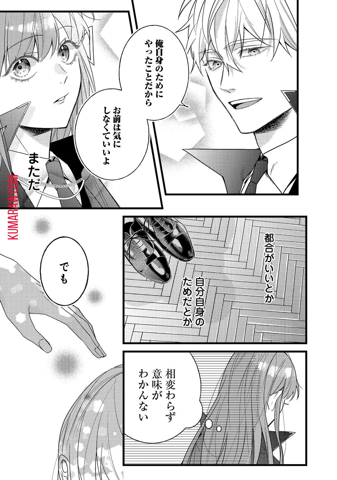 バッドエンド目前のヒロインに転生した私、今世では恋愛するつもりがチートな兄が離してくれません!? 第9話 - 20