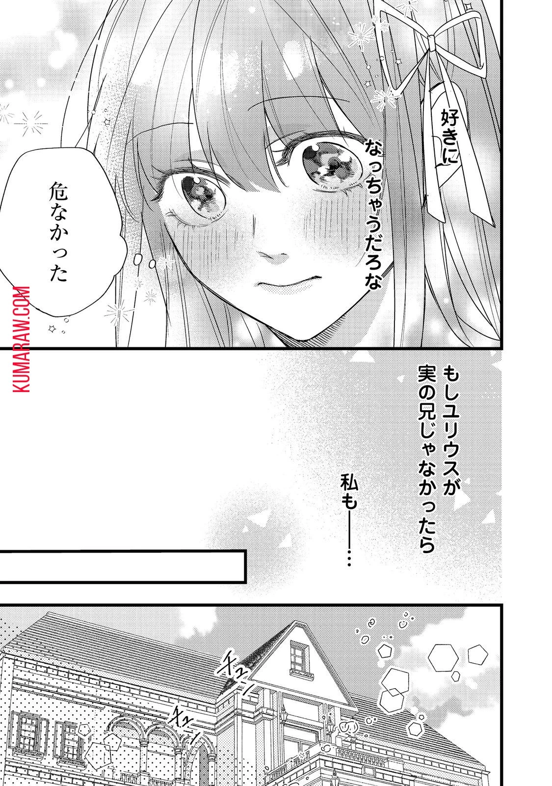 バッドエンド目前のヒロインに転生した私、今世では恋愛するつもりがチートな兄が離してくれません!? 第9話 - 22