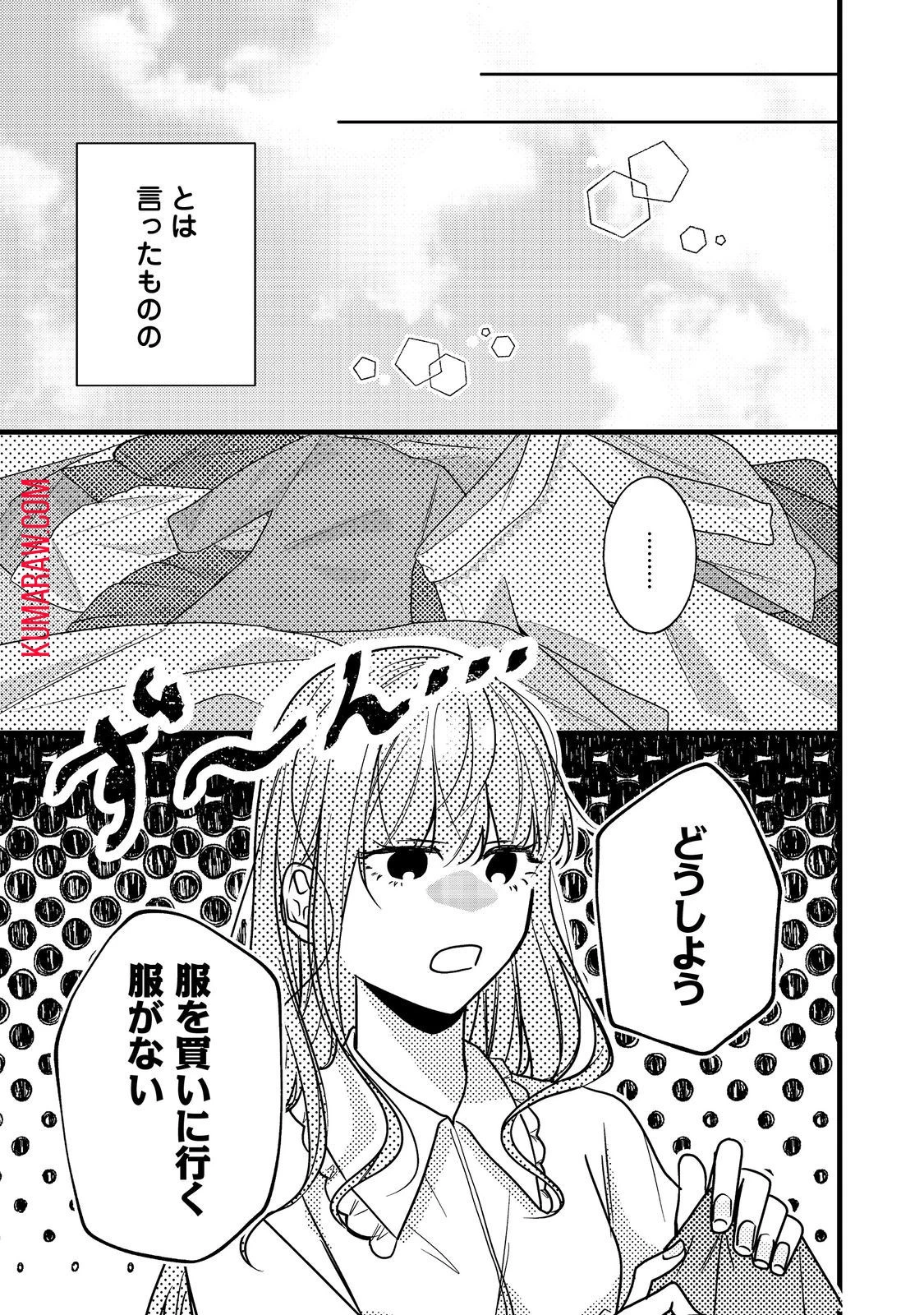 バッドエンド目前のヒロインに転生した私、今世では恋愛するつもりがチートな兄が離してくれません!? 第9話 - 26