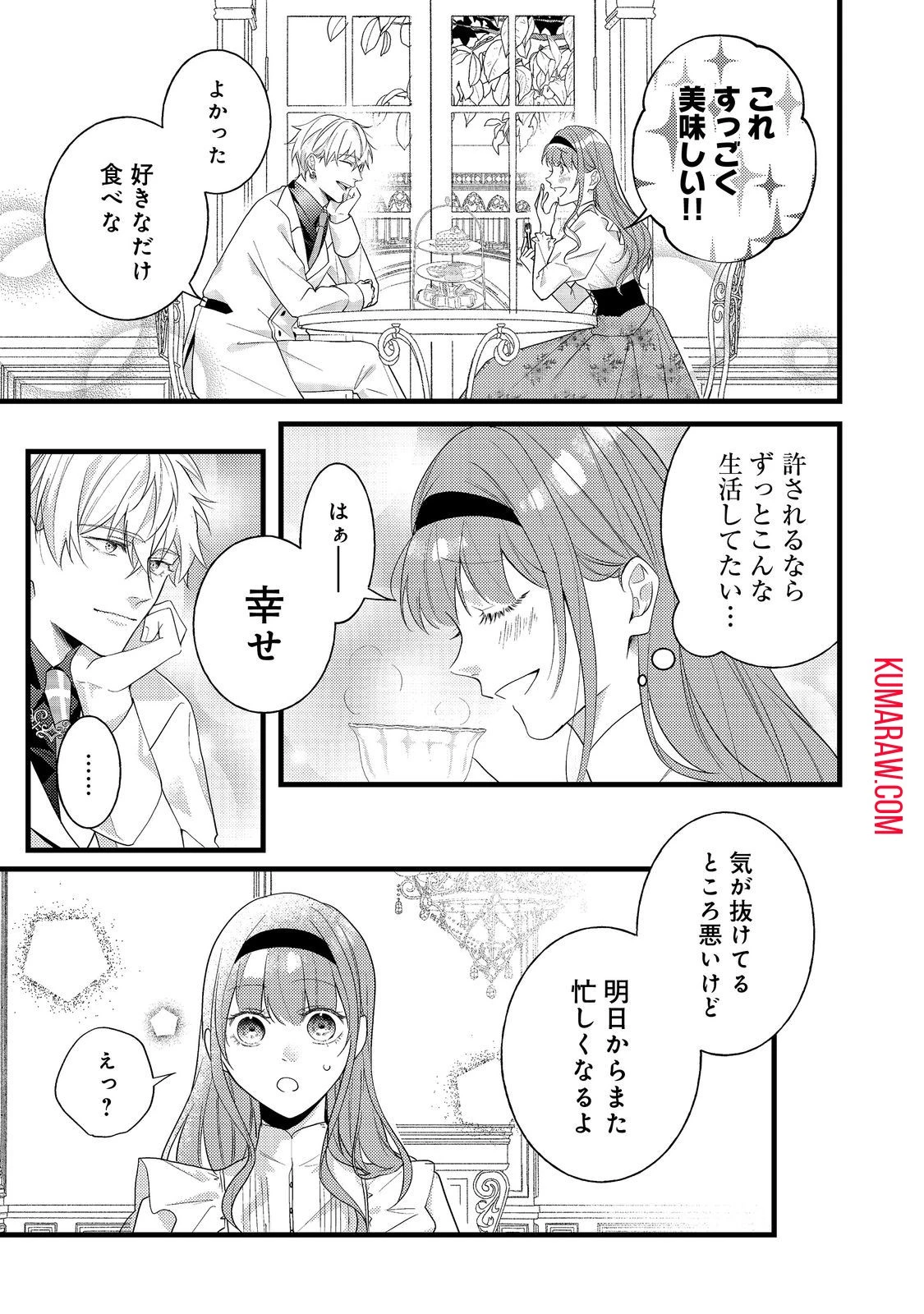 バッドエンド目前のヒロインに転生した私、今世では恋愛するつもりがチートな兄が離してくれません!? 第10話 - 7