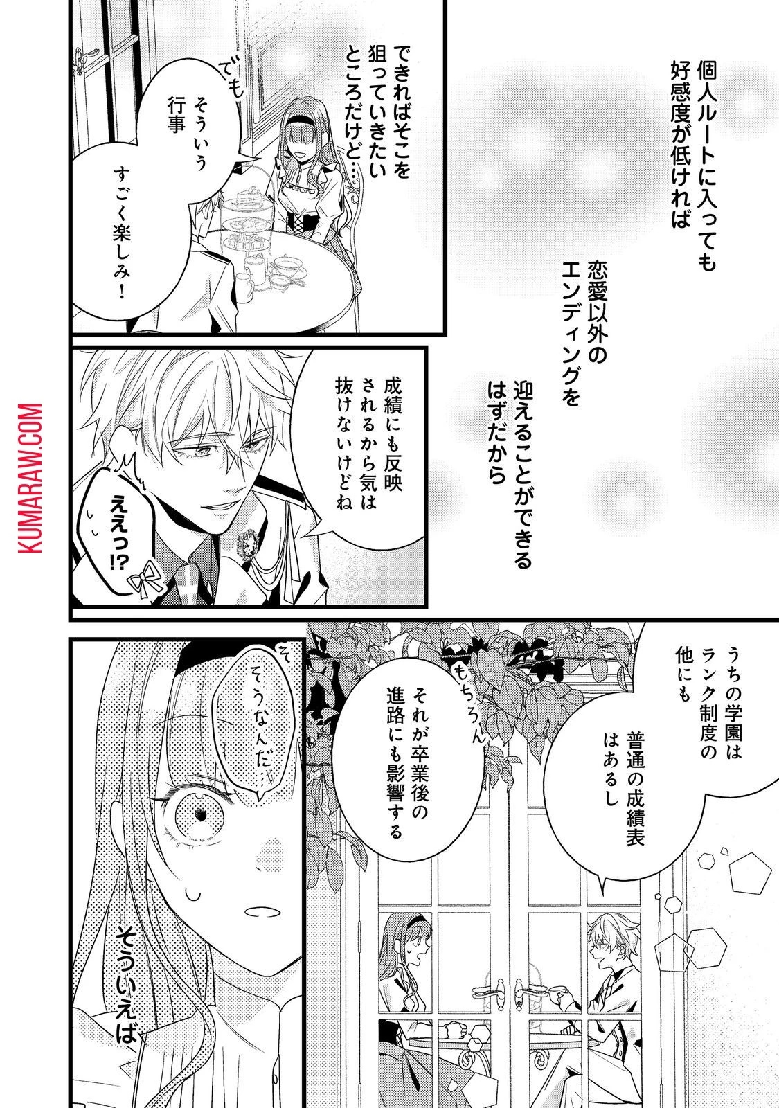 バッドエンド目前のヒロインに転生した私、今世では恋愛するつもりがチートな兄が離してくれません!? 第10話 - 10
