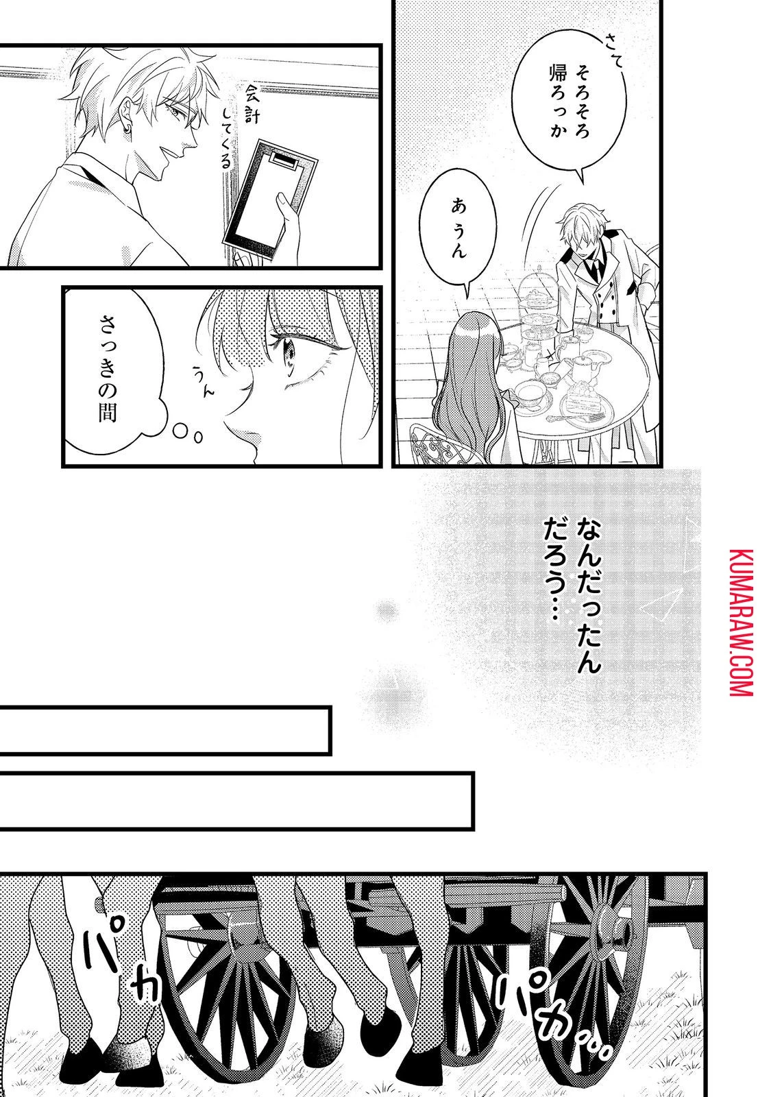 バッドエンド目前のヒロインに転生した私、今世では恋愛するつもりがチートな兄が離してくれません!? 第10話 - 13