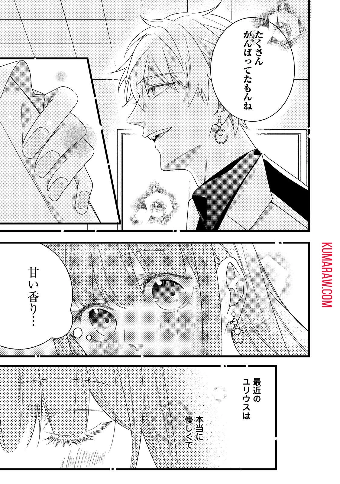 バッドエンド目前のヒロインに転生した私、今世では恋愛するつもりがチートな兄が離してくれません!? 第10話 - 25