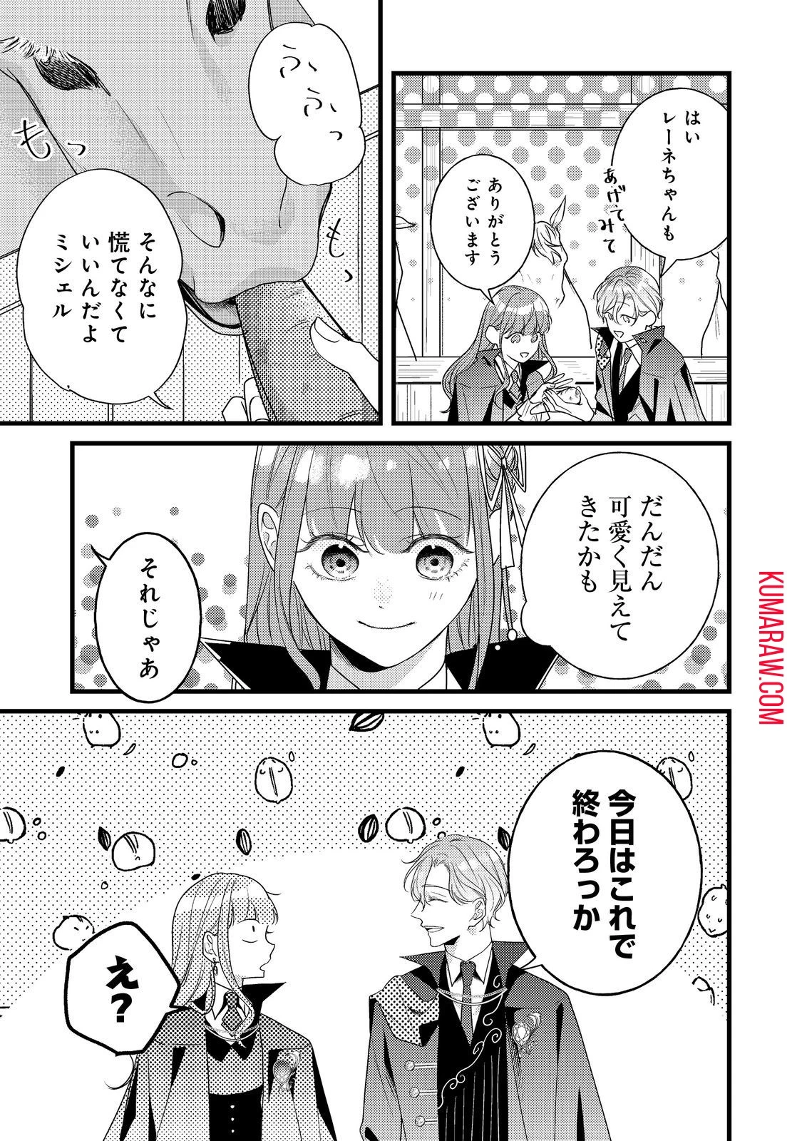 バッドエンド目前のヒロインに転生した私、今世では恋愛するつもりがチートな兄が離してくれません!? 第11話 - 11