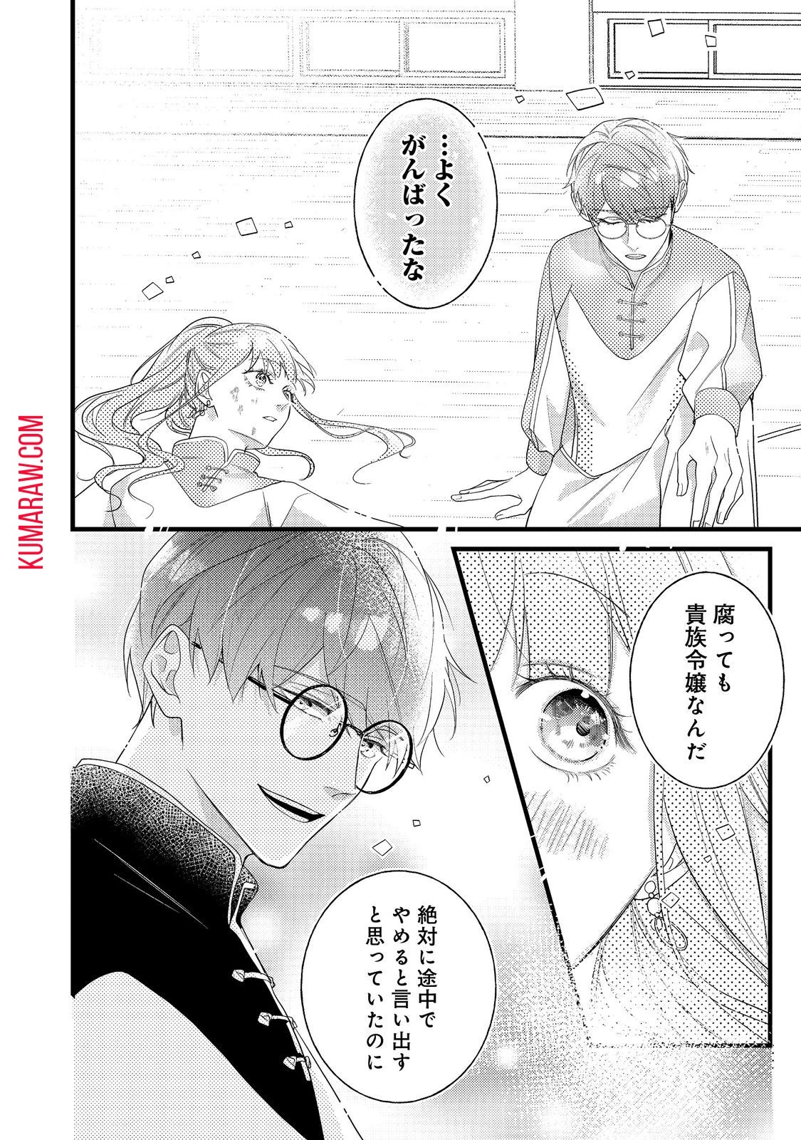 バッドエンド目前のヒロインに転生した私、今世では恋愛するつもりがチートな兄が離してくれません!? 第11話 - 16