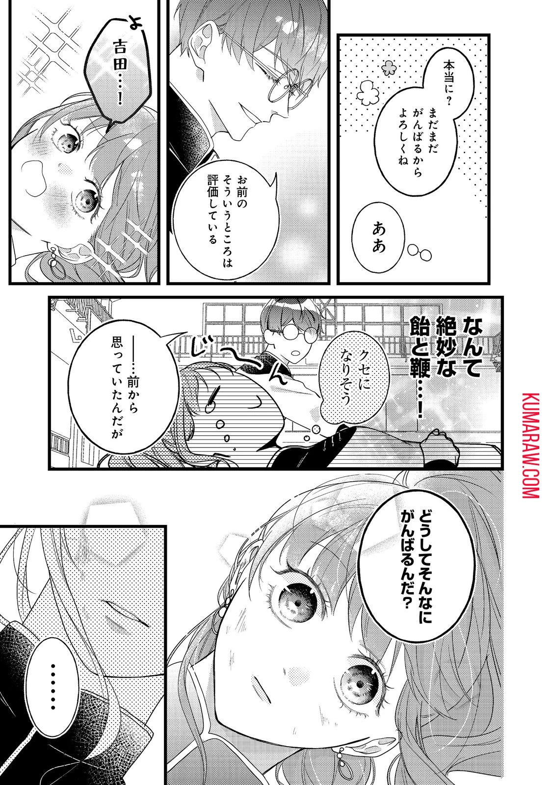 バッドエンド目前のヒロインに転生した私、今世では恋愛するつもりがチートな兄が離してくれません!? 第11話 - 17
