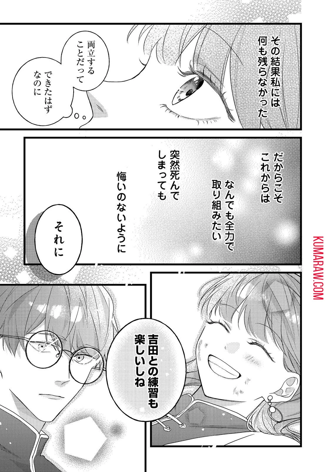 バッドエンド目前のヒロインに転生した私、今世では恋愛するつもりがチートな兄が離してくれません!? 第11話 - 19