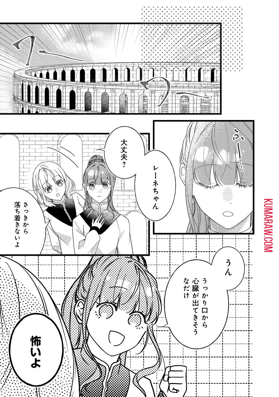 バッドエンド目前のヒロインに転生した私、今世では恋愛するつもりがチートな兄が離してくれません!? 第12話 - 1