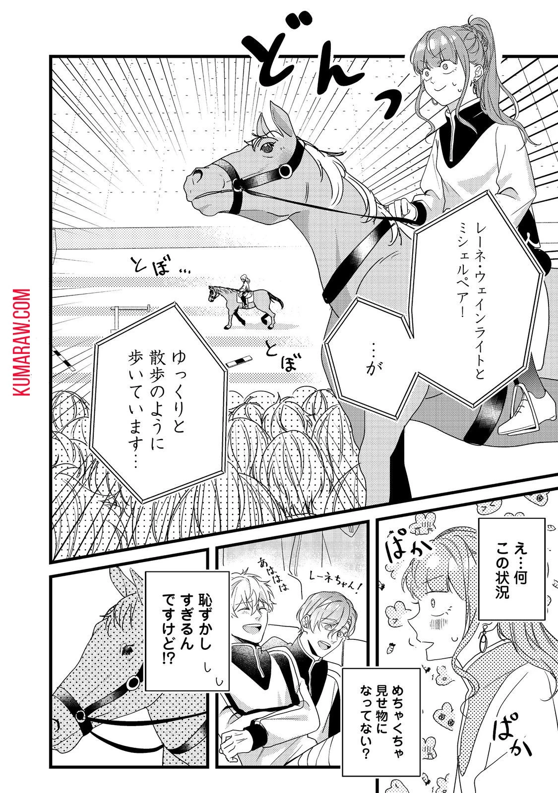 バッドエンド目前のヒロインに転生した私、今世では恋愛するつもりがチートな兄が離してくれません!? 第12話 - 8