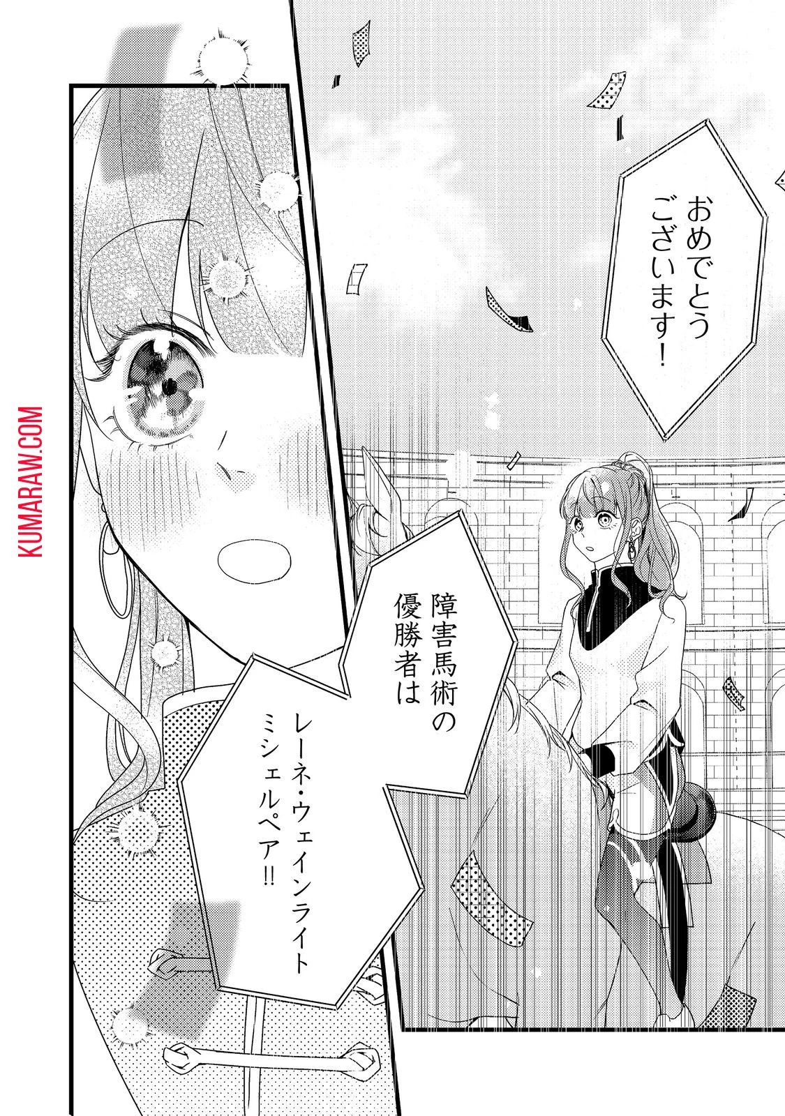 バッドエンド目前のヒロインに転生した私、今世では恋愛するつもりがチートな兄が離してくれません!? 第12話 - 10