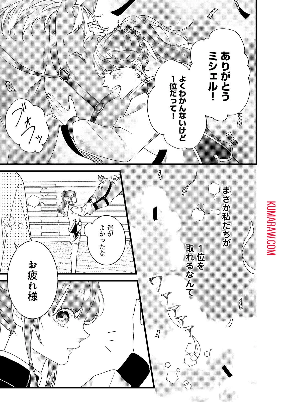バッドエンド目前のヒロインに転生した私、今世では恋愛するつもりがチートな兄が離してくれません!? 第12話 - 11