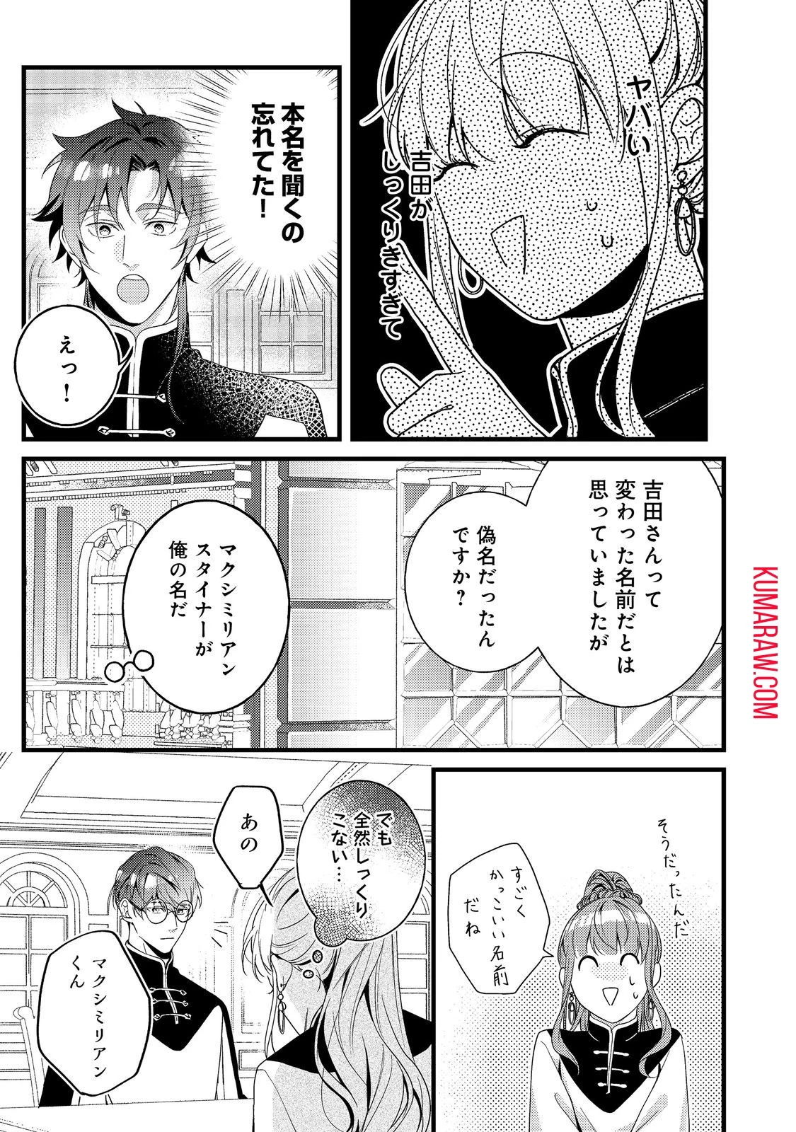 バッドエンド目前のヒロインに転生した私、今世では恋愛するつもりがチートな兄が離してくれません!? 第12話 - 27