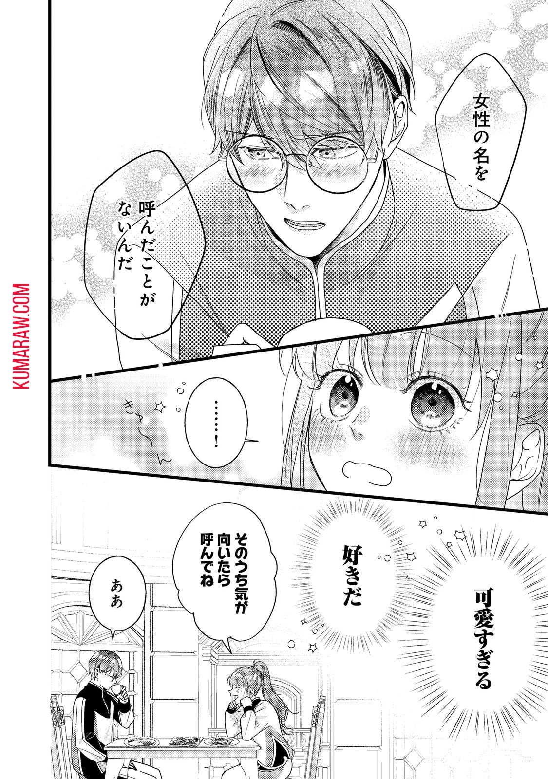 バッドエンド目前のヒロインに転生した私、今世では恋愛するつもりがチートな兄が離してくれません!? 第12話 - 30
