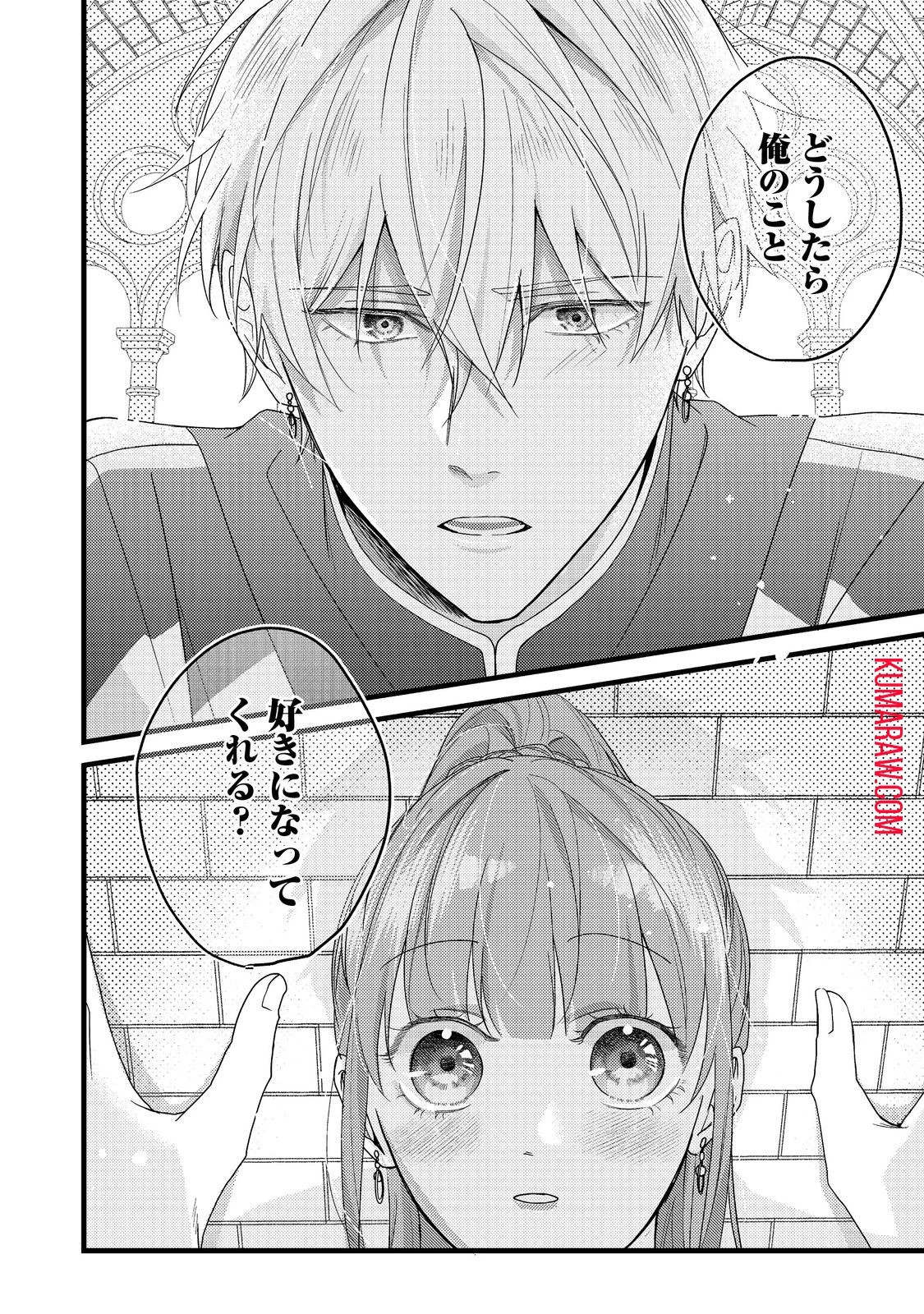 バッドエンド目前のヒロインに転生した私、今世では恋愛するつもりがチートな兄が離してくれません!? 第13話 - 19