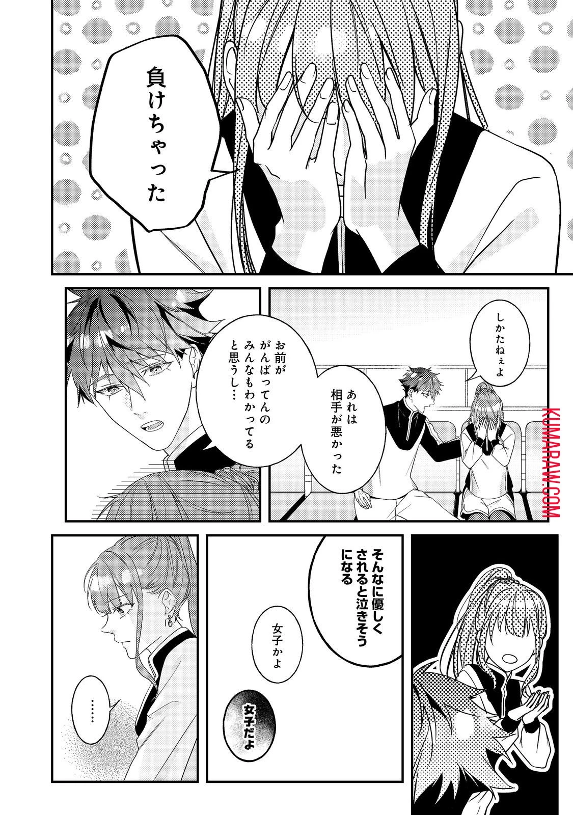 バッドエンド目前のヒロインに転生した私、今世では恋愛するつもりがチートな兄が離してくれません!? 第14話 - 1