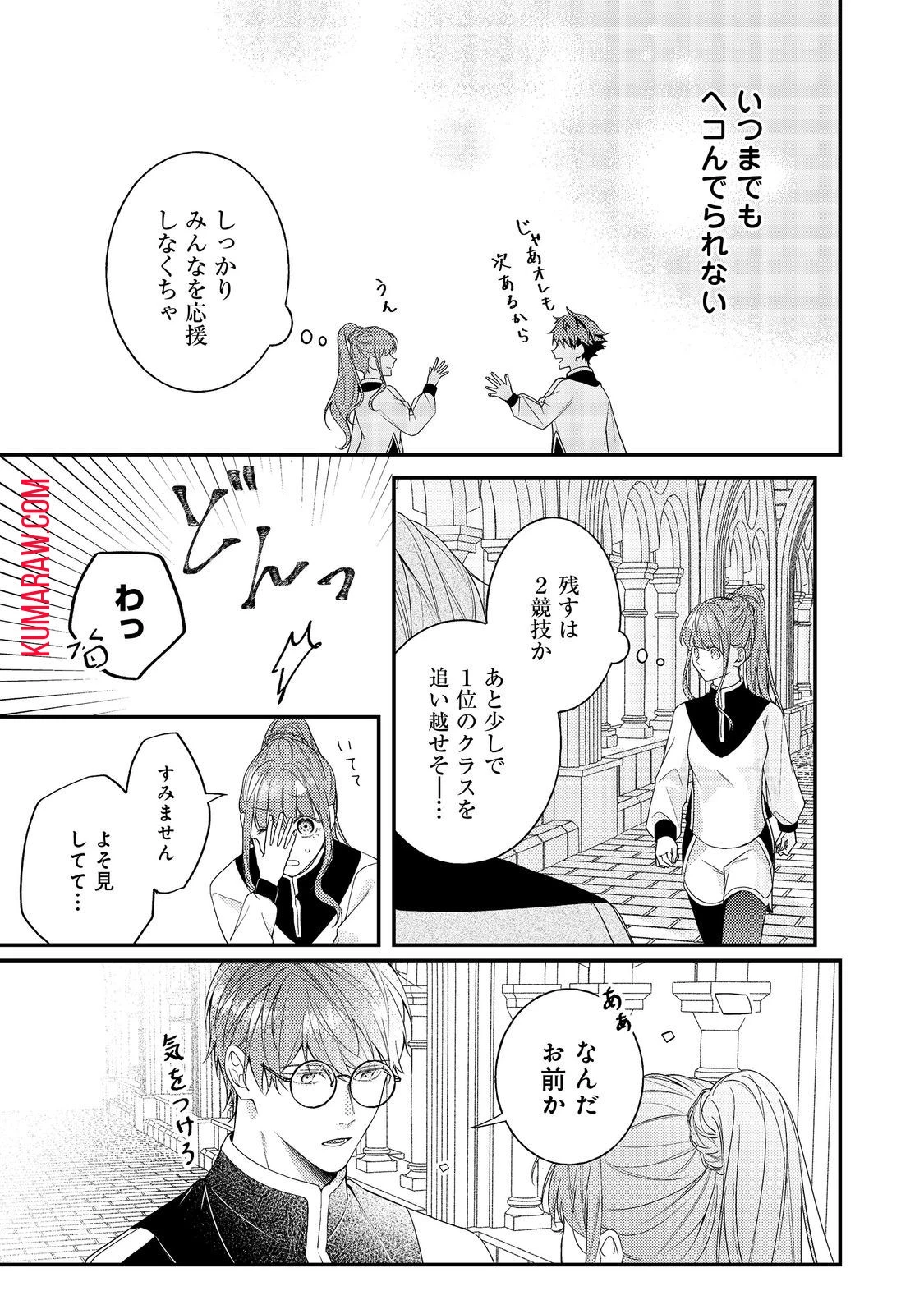 バッドエンド目前のヒロインに転生した私、今世では恋愛するつもりがチートな兄が離してくれません!? 第14話 - 4