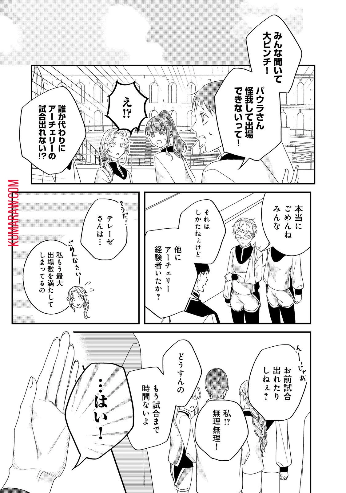 バッドエンド目前のヒロインに転生した私、今世では恋愛するつもりがチートな兄が離してくれません!? 第14話 - 8