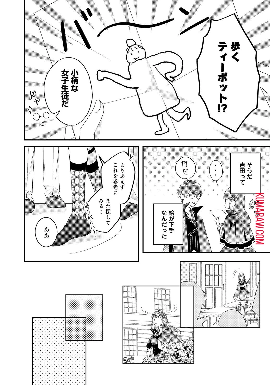 バッドエンド目前のヒロインに転生した私、今世では恋愛するつもりがチートな兄が離してくれません!? 第14話 - 35