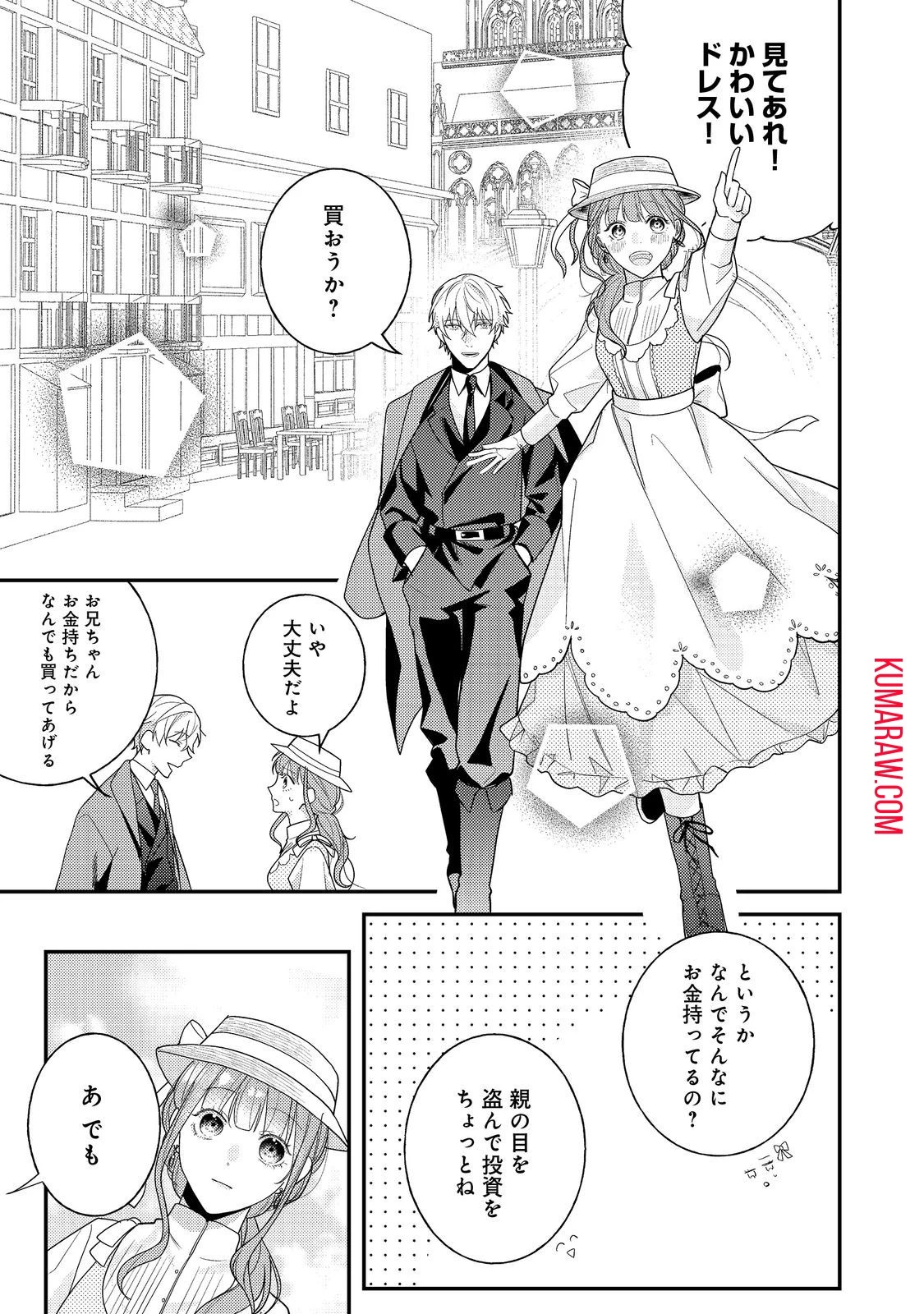 バッドエンド目前のヒロインに転生した私、今世では恋愛するつもりがチートな兄が離してくれません!? 第15話 - 21
