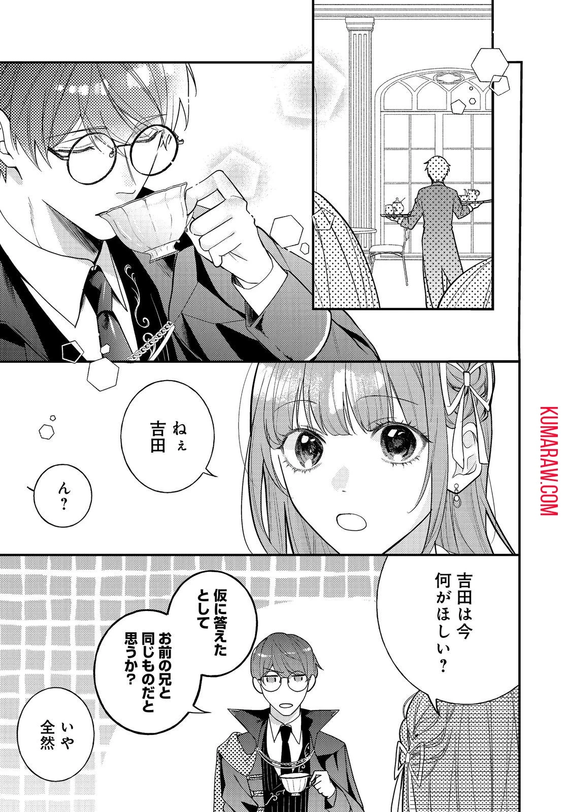 バッドエンド目前のヒロインに転生した私、今世では恋愛するつもりがチートな兄が離してくれません!? 第16話 - 1