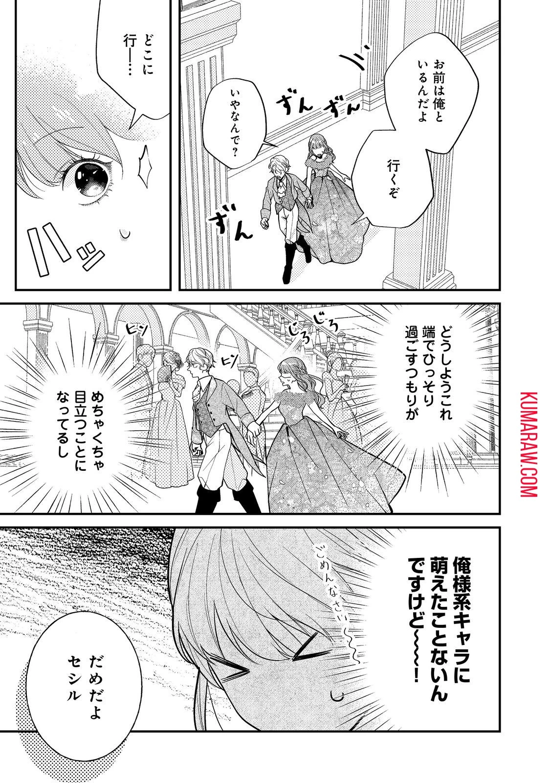 バッドエンド目前のヒロインに転生した私、今世では恋愛するつもりがチートな兄が離してくれません!? 第16話 - 15