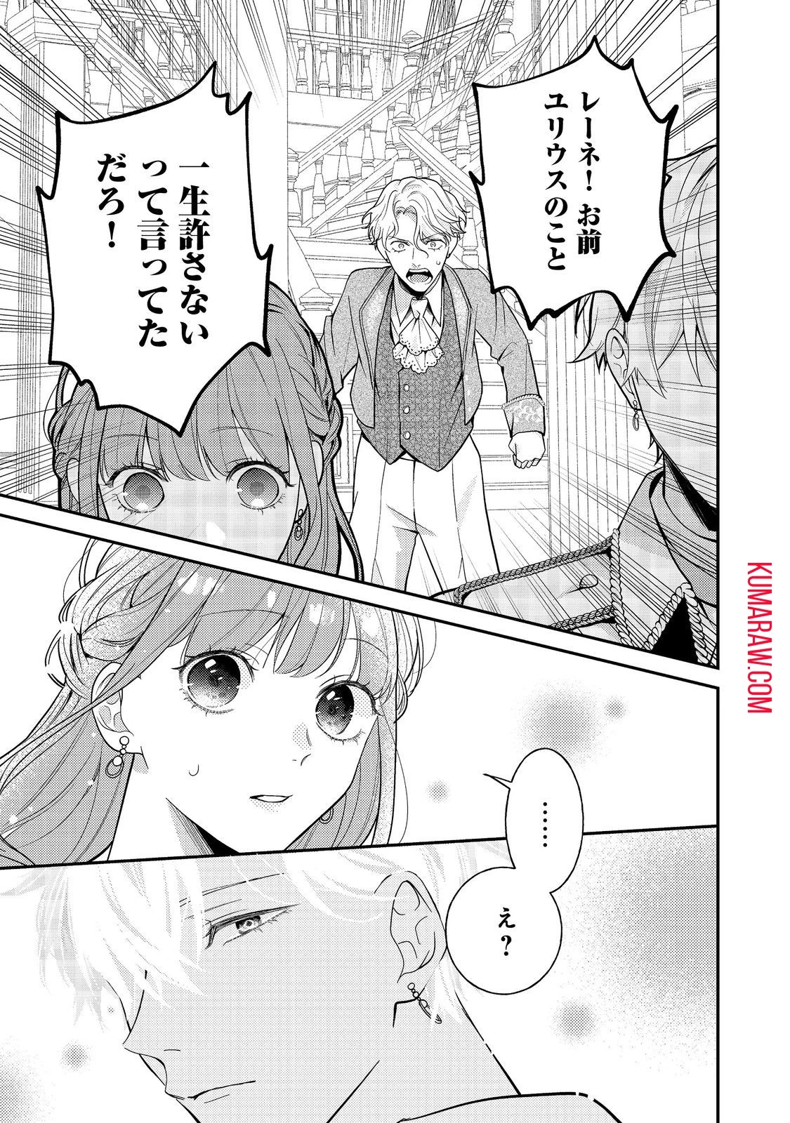 バッドエンド目前のヒロインに転生した私、今世では恋愛するつもりがチートな兄が離してくれません!? 第16話 - 19