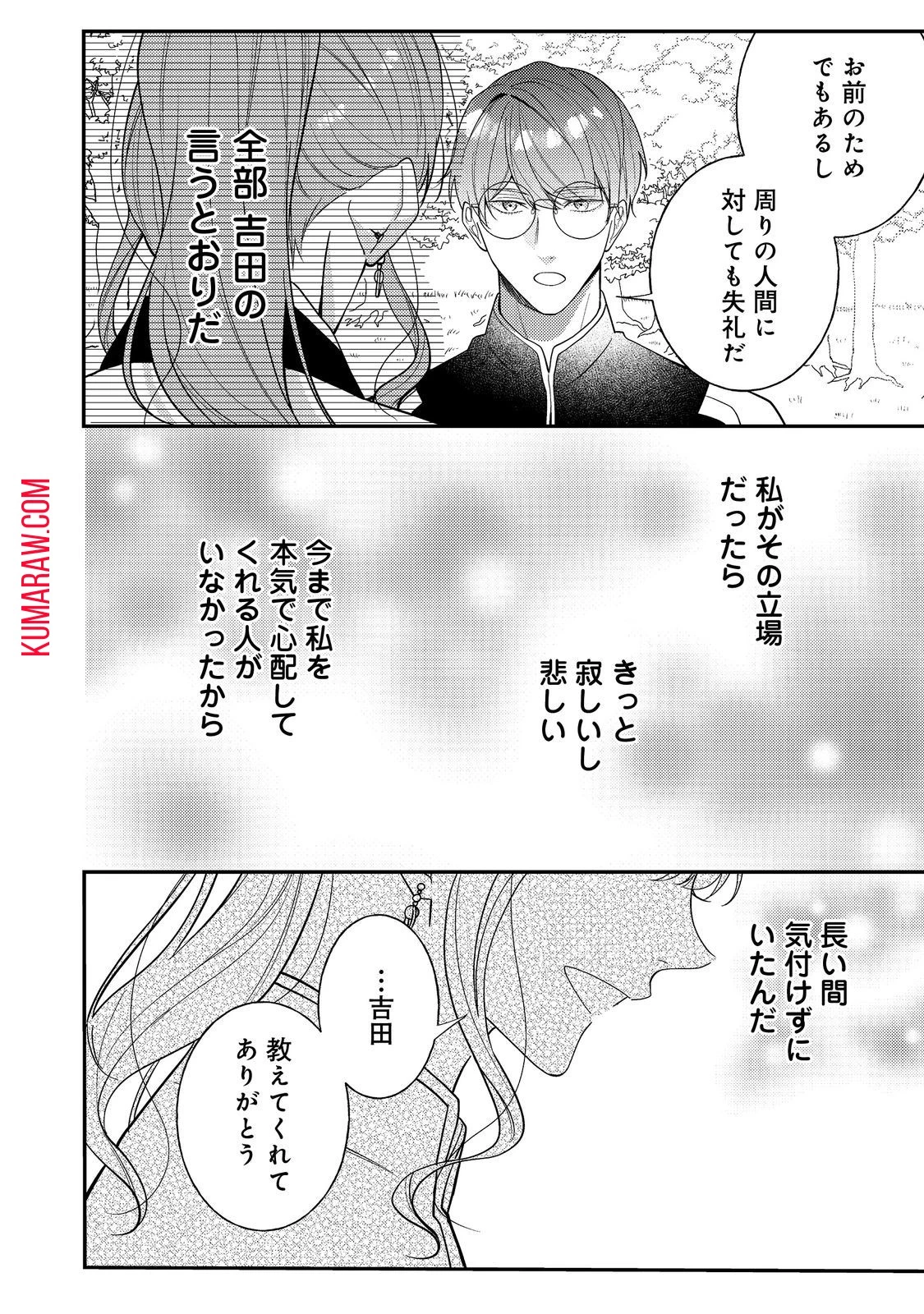 バッドエンド目前のヒロインに転生した私、今世では恋愛するつもりがチートな兄が離してくれません!? 第18話 - 20
