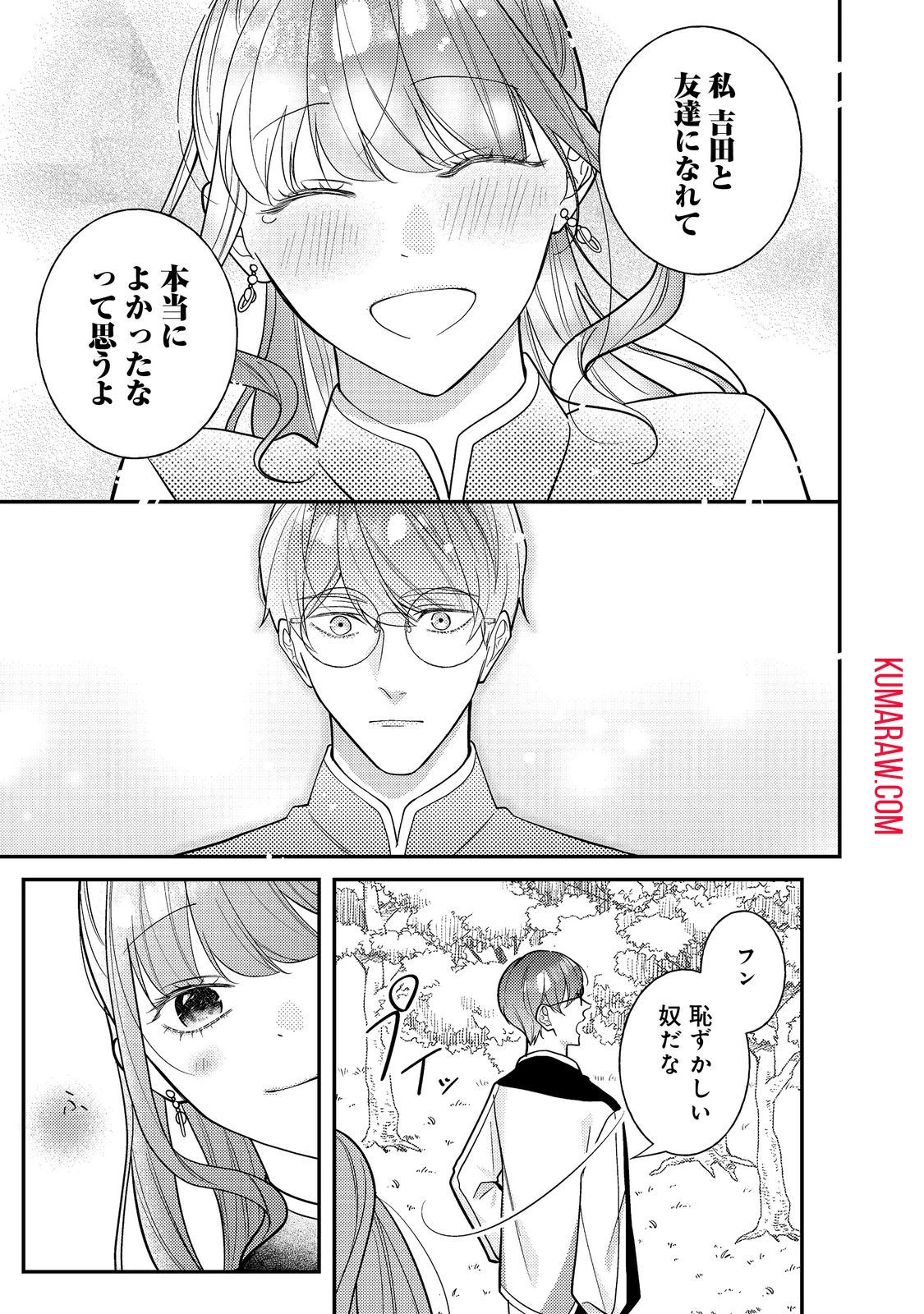 バッドエンド目前のヒロインに転生した私、今世では恋愛するつもりがチートな兄が離してくれません!? 第18話 - 21