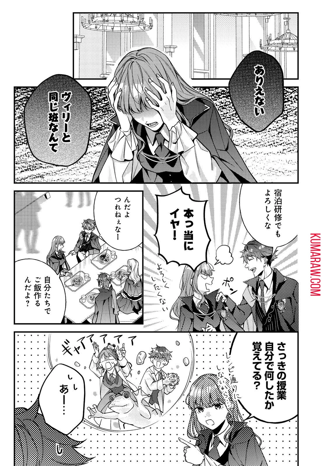 バッドエンド目前のヒロインに転生した私、今世では恋愛するつもりがチートな兄が離してくれません!? 第19話 - 23