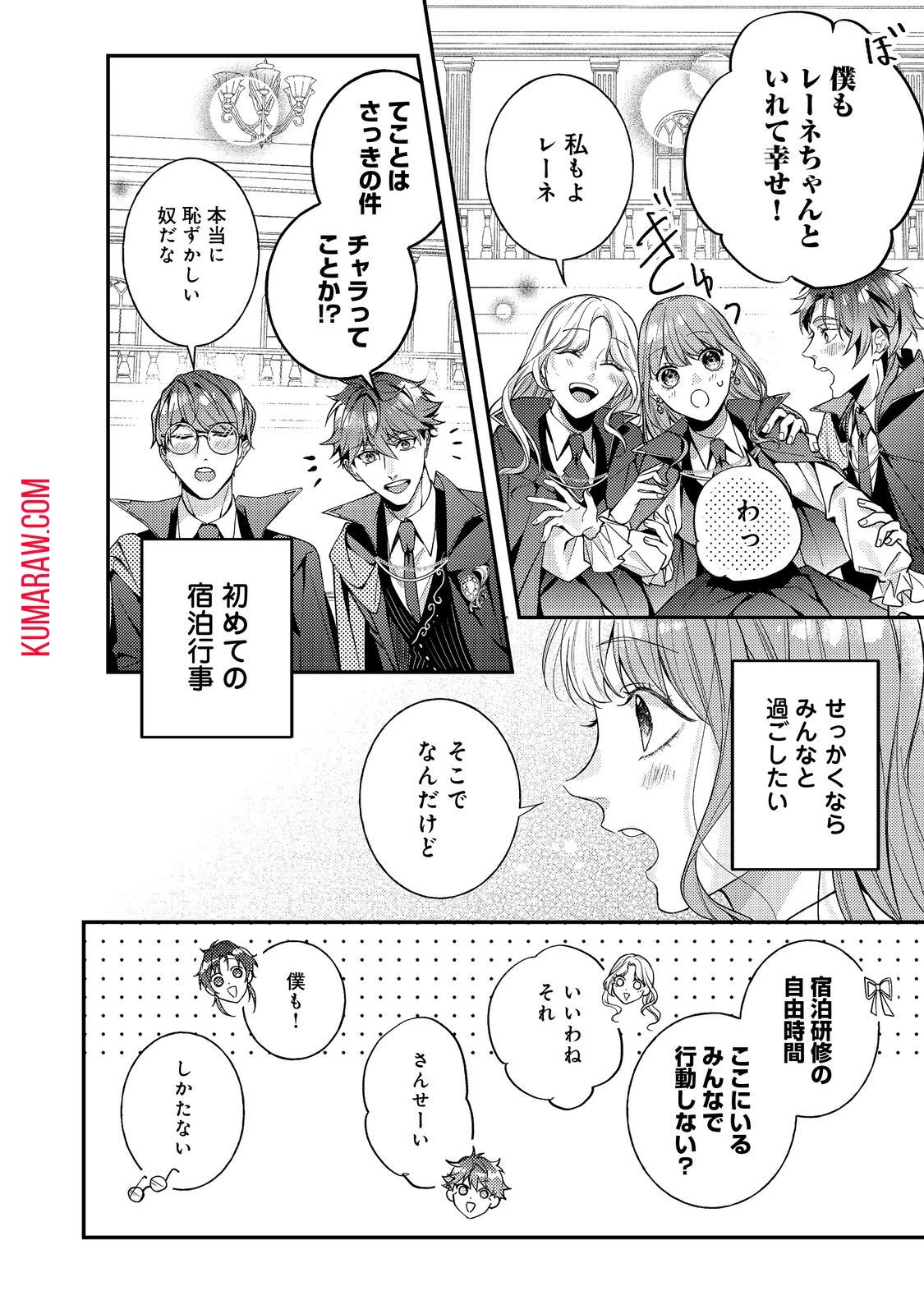 バッドエンド目前のヒロインに転生した私、今世では恋愛するつもりがチートな兄が離してくれません!? 第19話 - 28