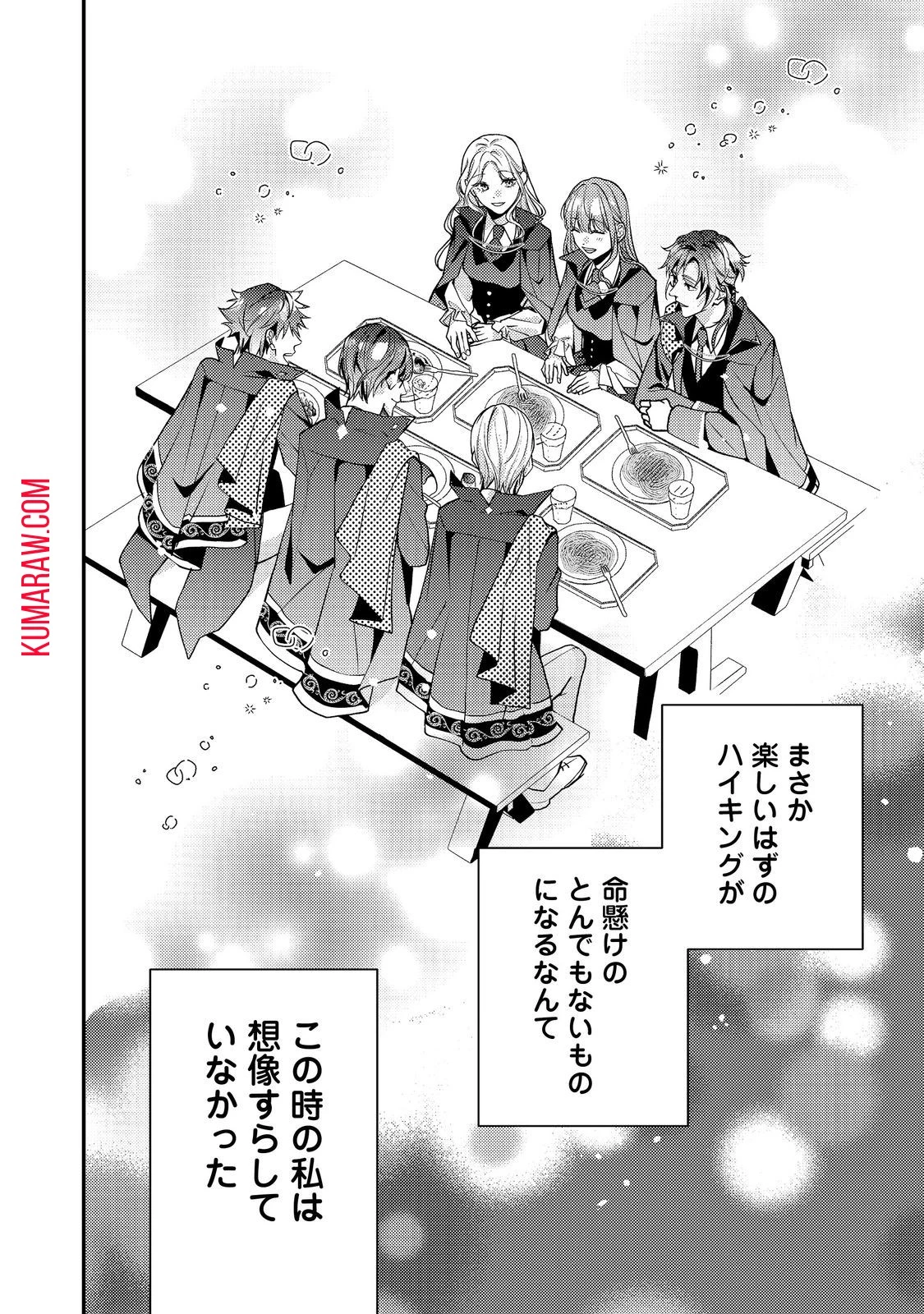 バッドエンド目前のヒロインに転生した私、今世では恋愛するつもりがチートな兄が離してくれません!? 第19話 - 30