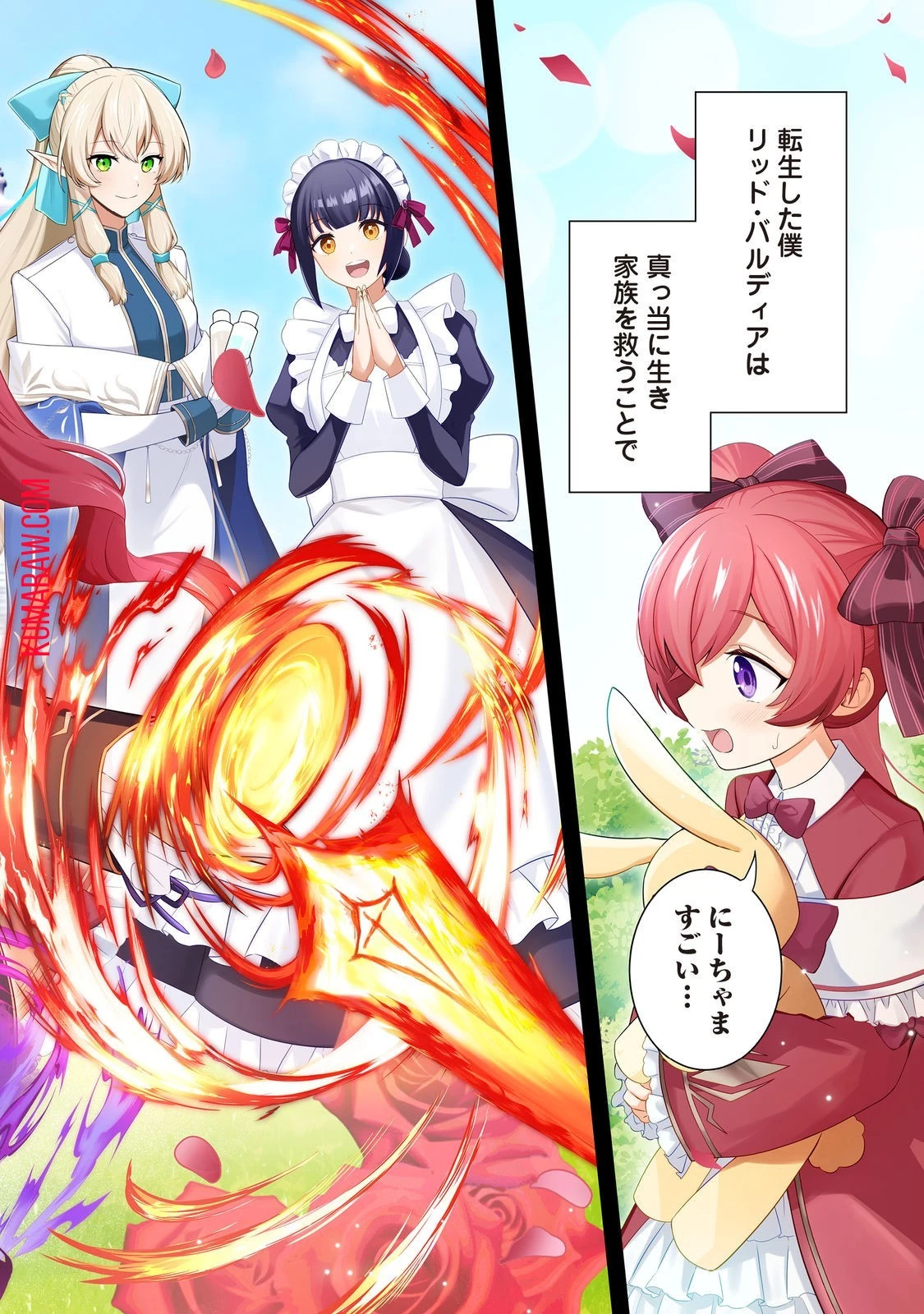 やり込んだ乙女ゲームの悪役モブですが、断罪は嫌なので真っ当に生きます@COMIC 第1話 - 2