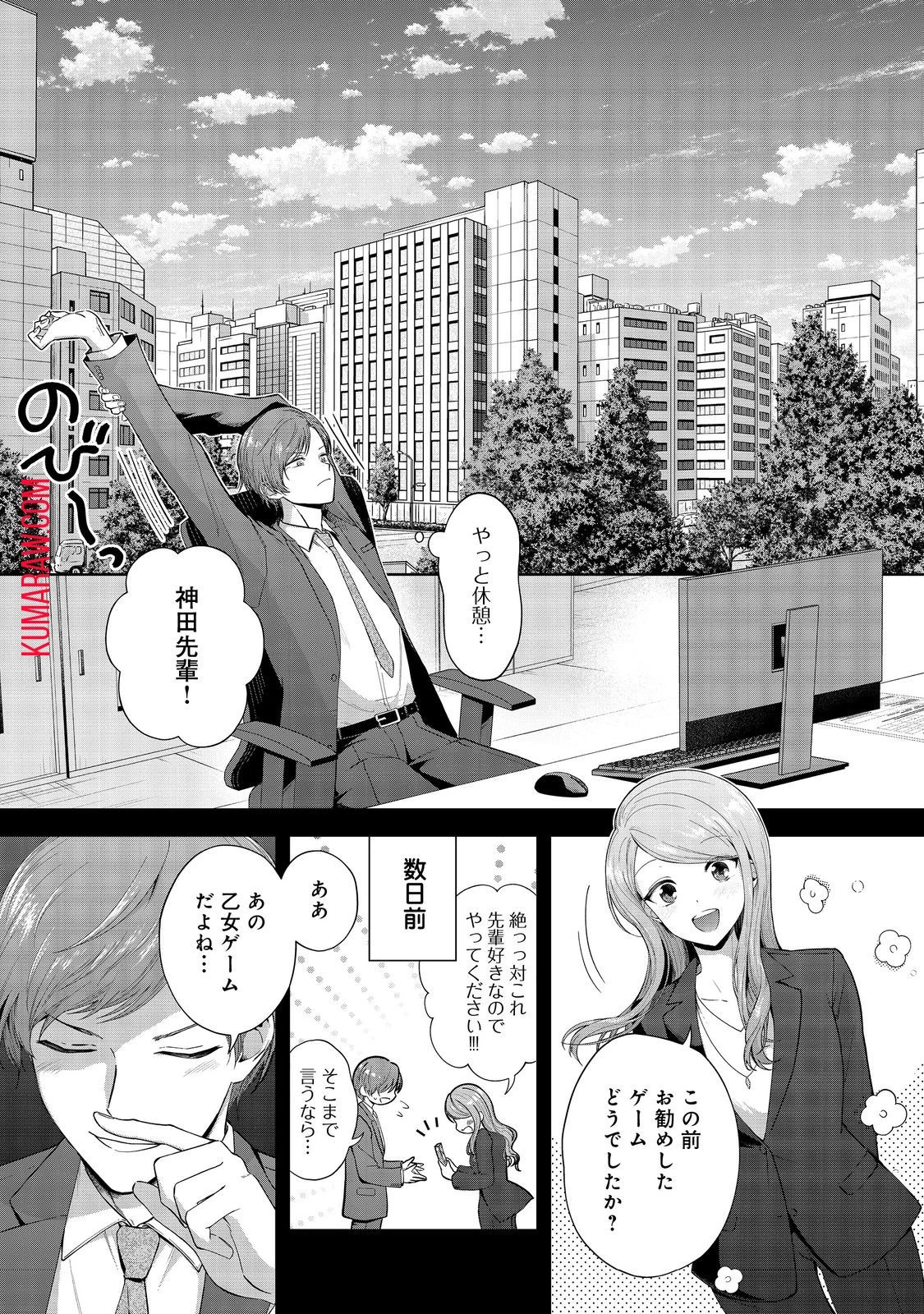 やり込んだ乙女ゲームの悪役モブですが、断罪は嫌なので真っ当に生きます@COMIC 第1話 - 4
