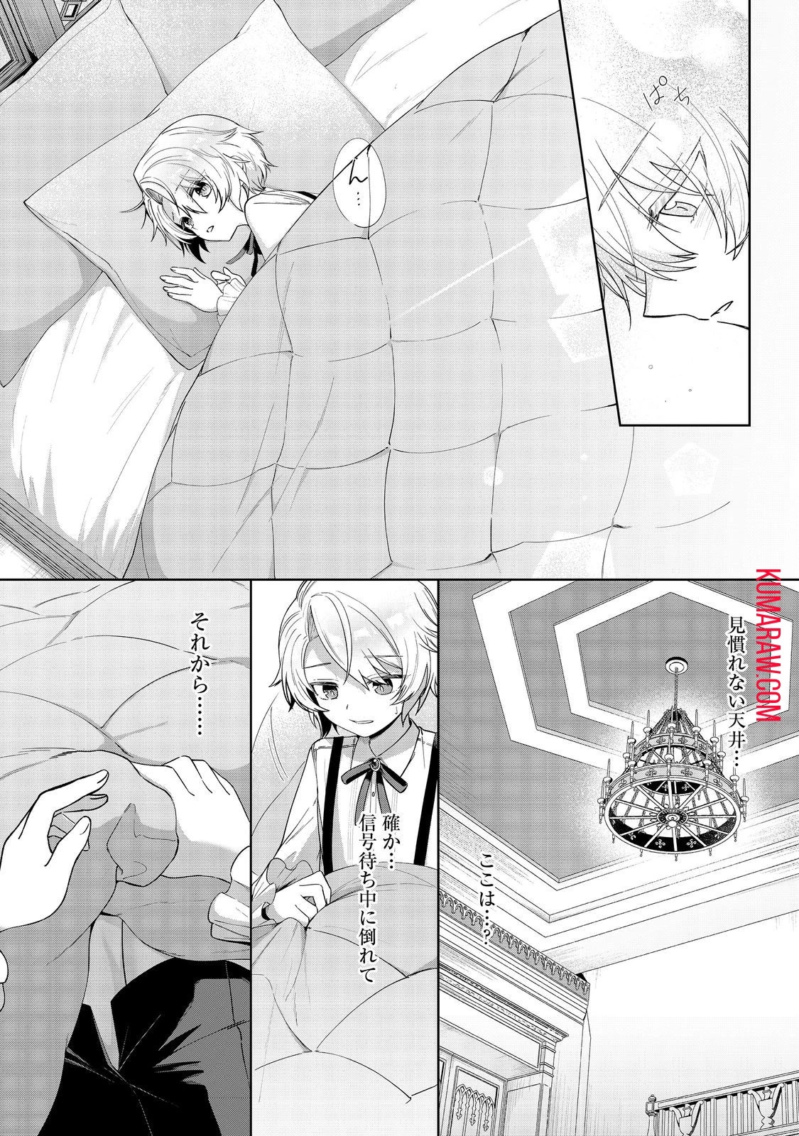 やり込んだ乙女ゲームの悪役モブですが、断罪は嫌なので真っ当に生きます@COMIC 第1話 - 7