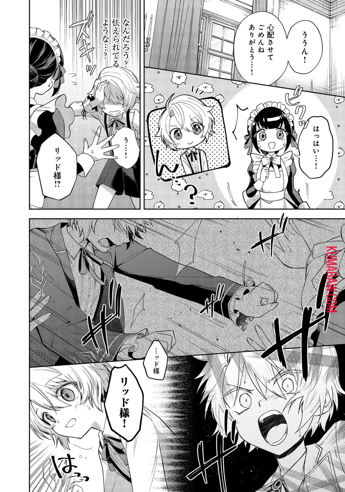 やり込んだ乙女ゲームの悪役モブですが、断罪は嫌なので真っ当に生きます@COMIC 第1話 - 15