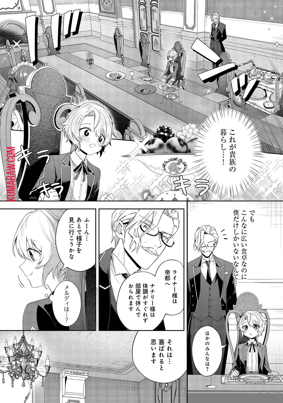 やり込んだ乙女ゲームの悪役モブですが、断罪は嫌なので真っ当に生きます@COMIC 第1話 - 18