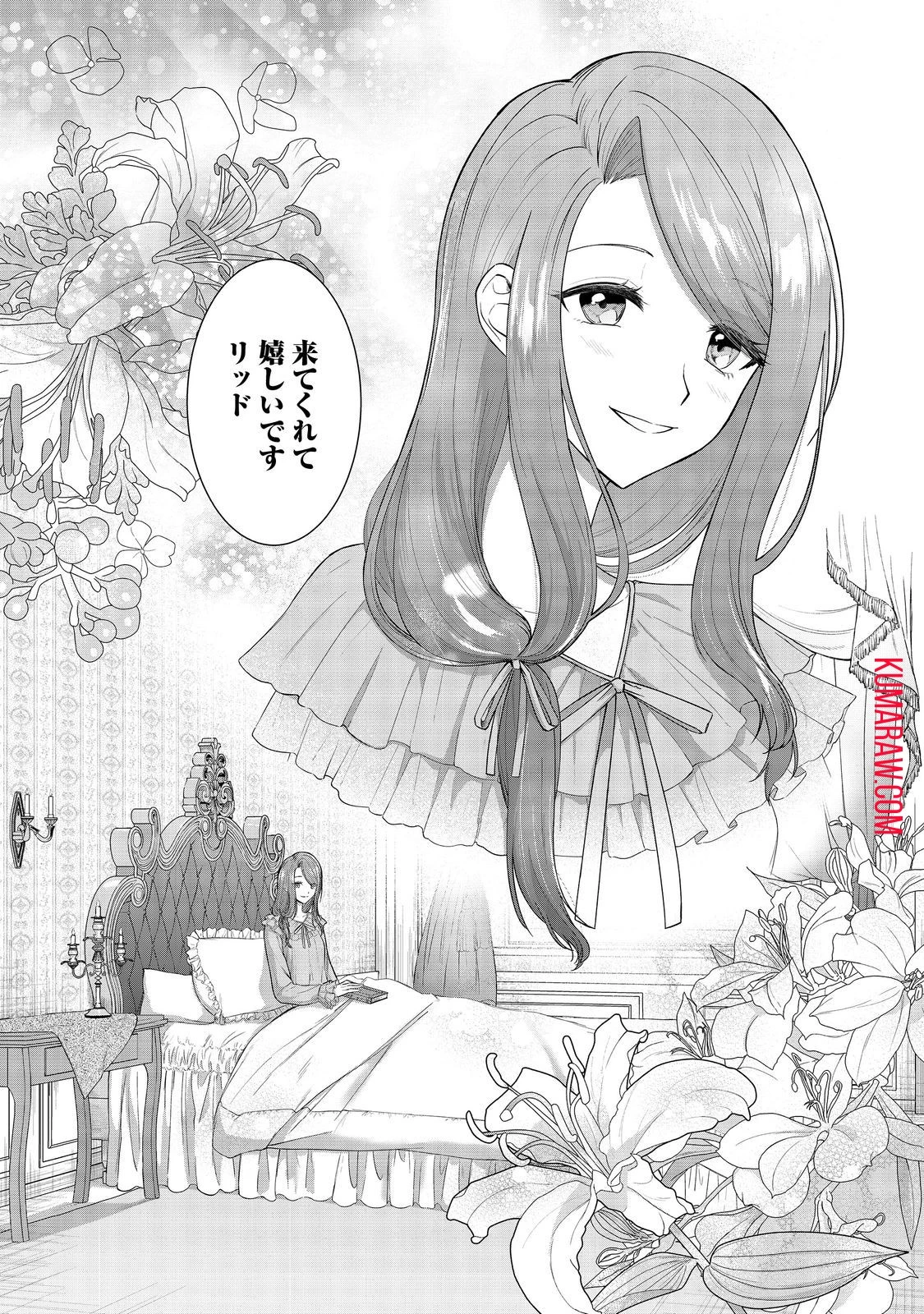 やり込んだ乙女ゲームの悪役モブですが、断罪は嫌なので真っ当に生きます@COMIC 第1話 - 21