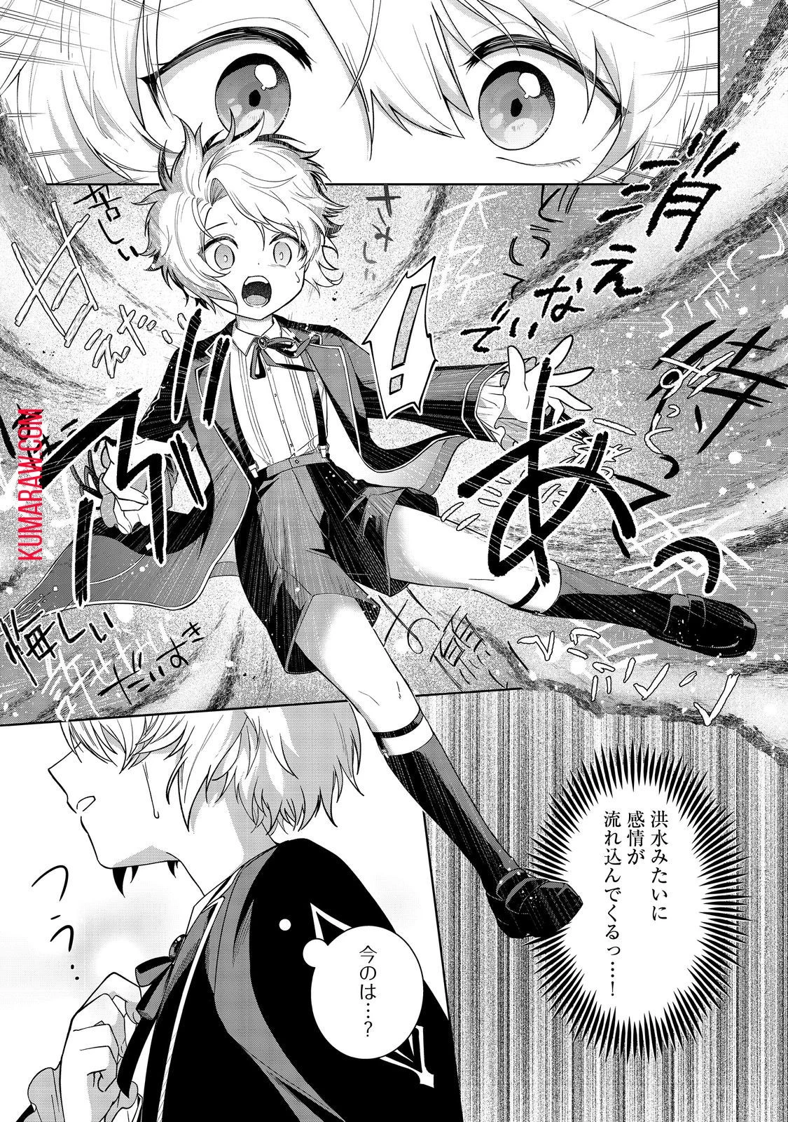 やり込んだ乙女ゲームの悪役モブですが、断罪は嫌なので真っ当に生きます@COMIC 第1話 - 22