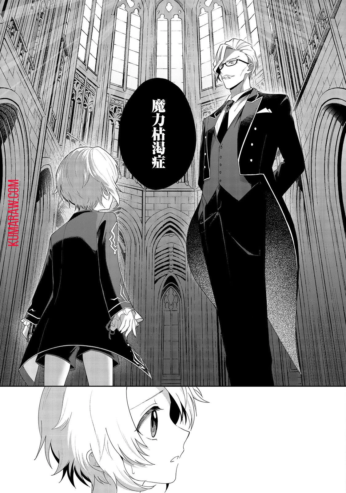 やり込んだ乙女ゲームの悪役モブですが、断罪は嫌なので真っ当に生きます@COMIC 第1話 - 26